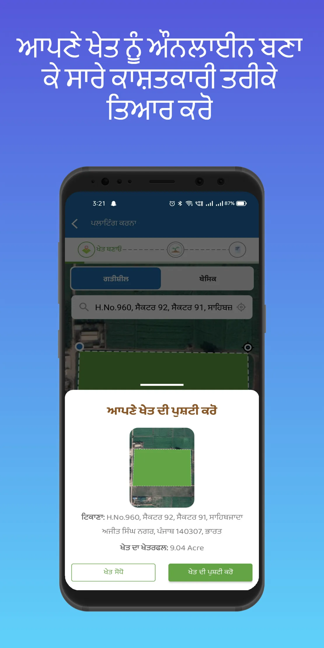 agri खेती - Farming | Indus Appstore | Screenshot