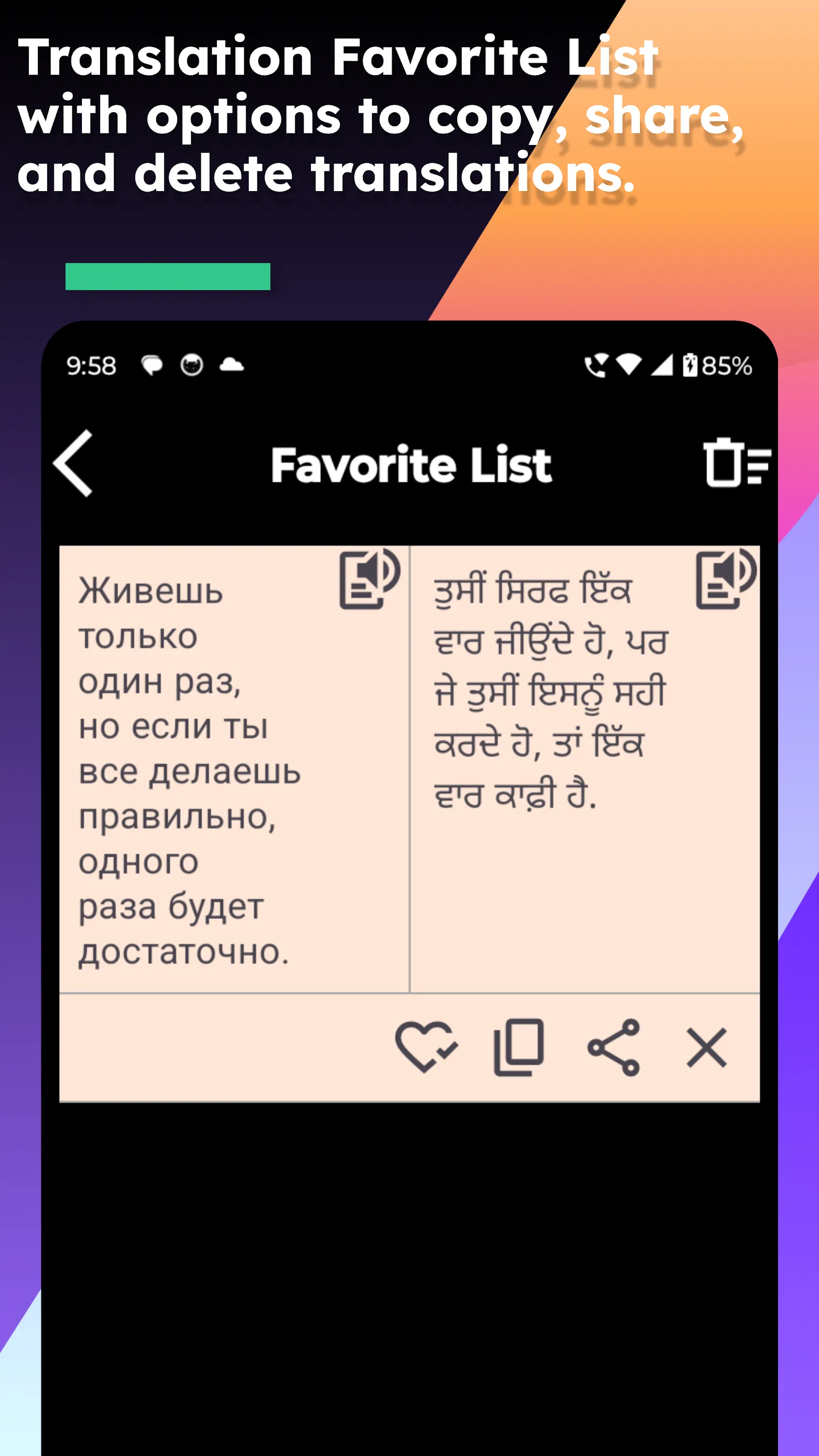 Punjabi Russian Translate | Indus Appstore | Screenshot