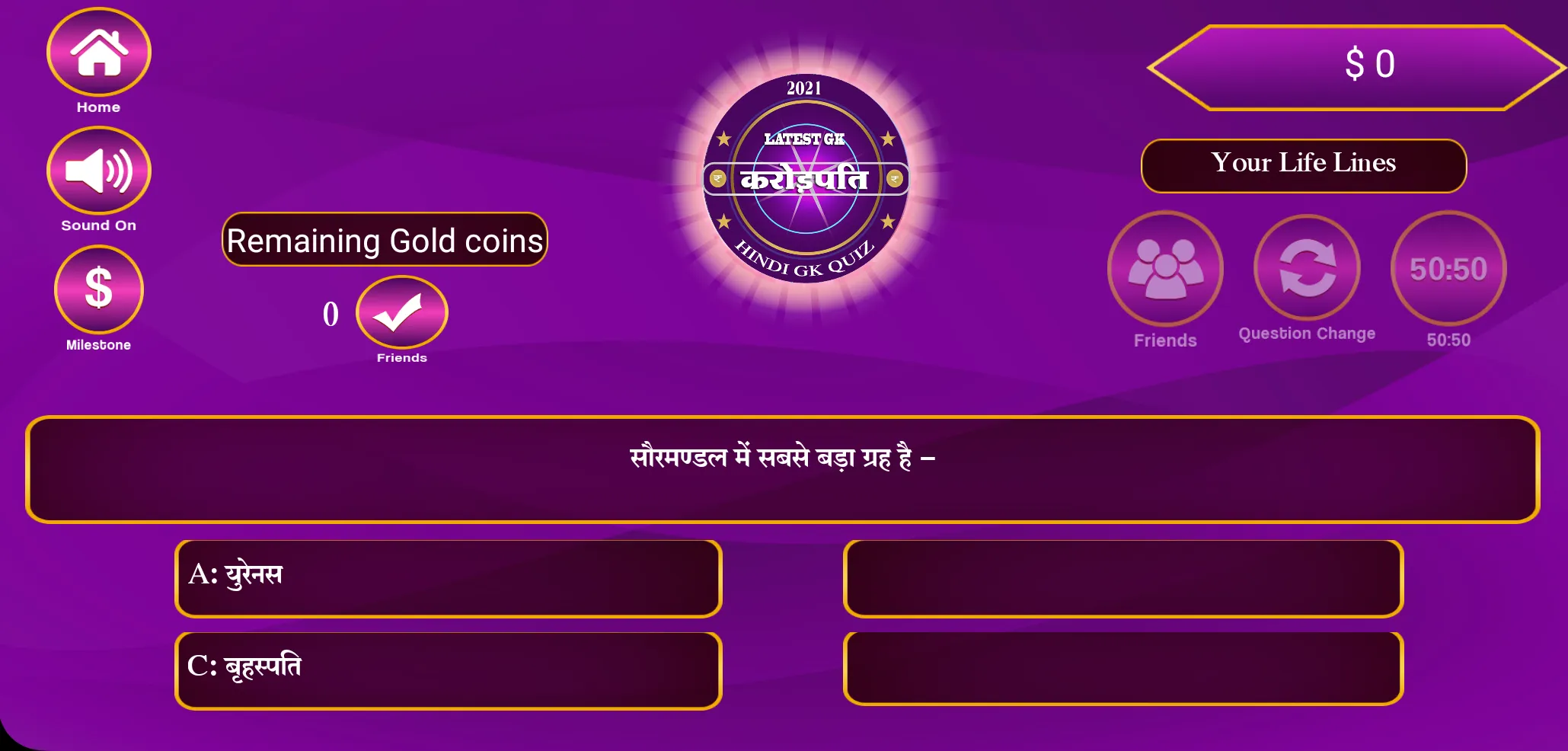 करोड़पति | Hindi KBC Quiz 2022 | Indus Appstore | Screenshot