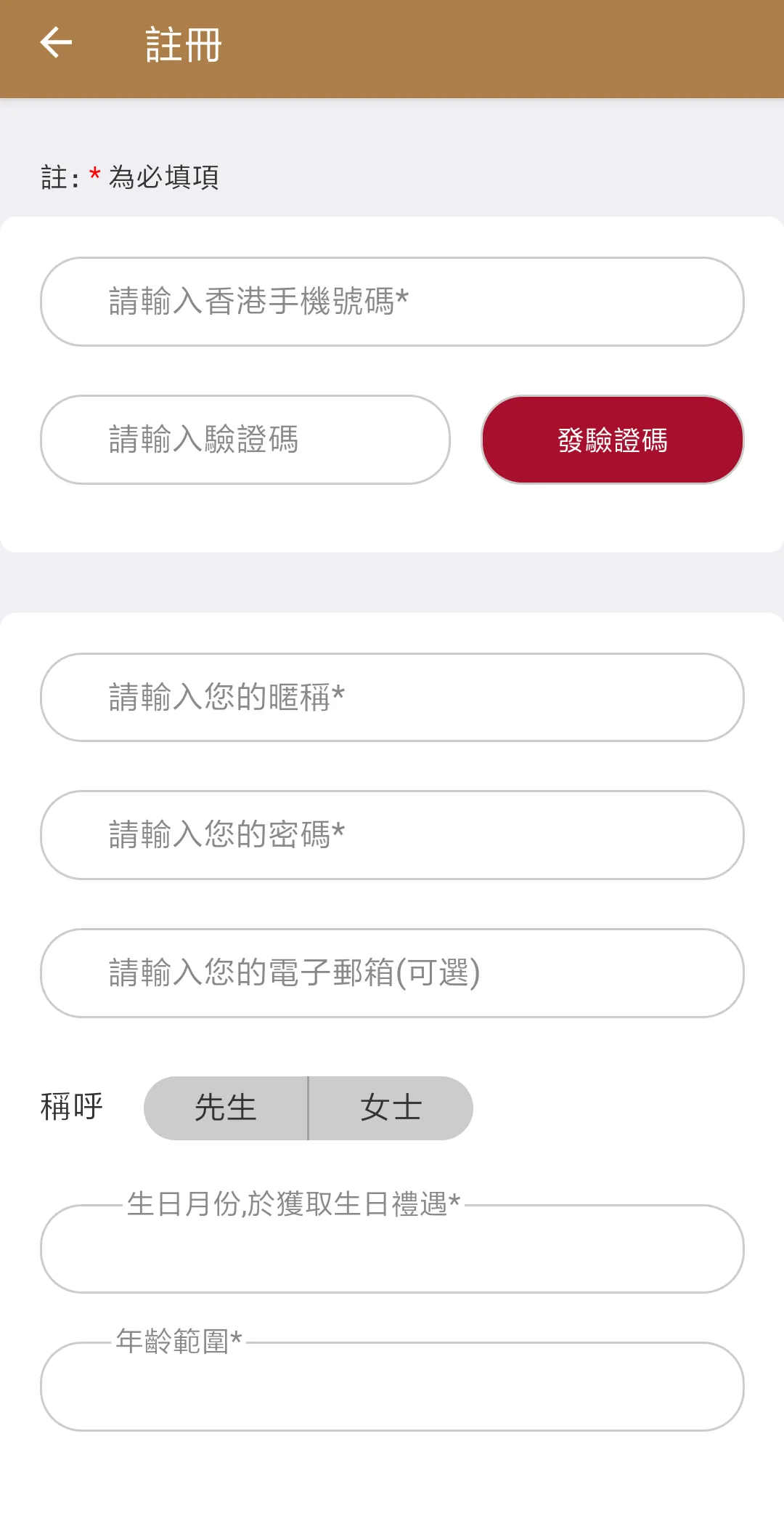 聚友會 | Indus Appstore | Screenshot