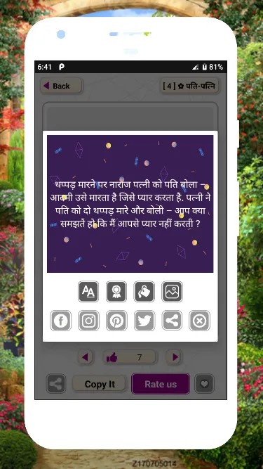 Jokes App in Hindi Offline | Indus Appstore | Screenshot