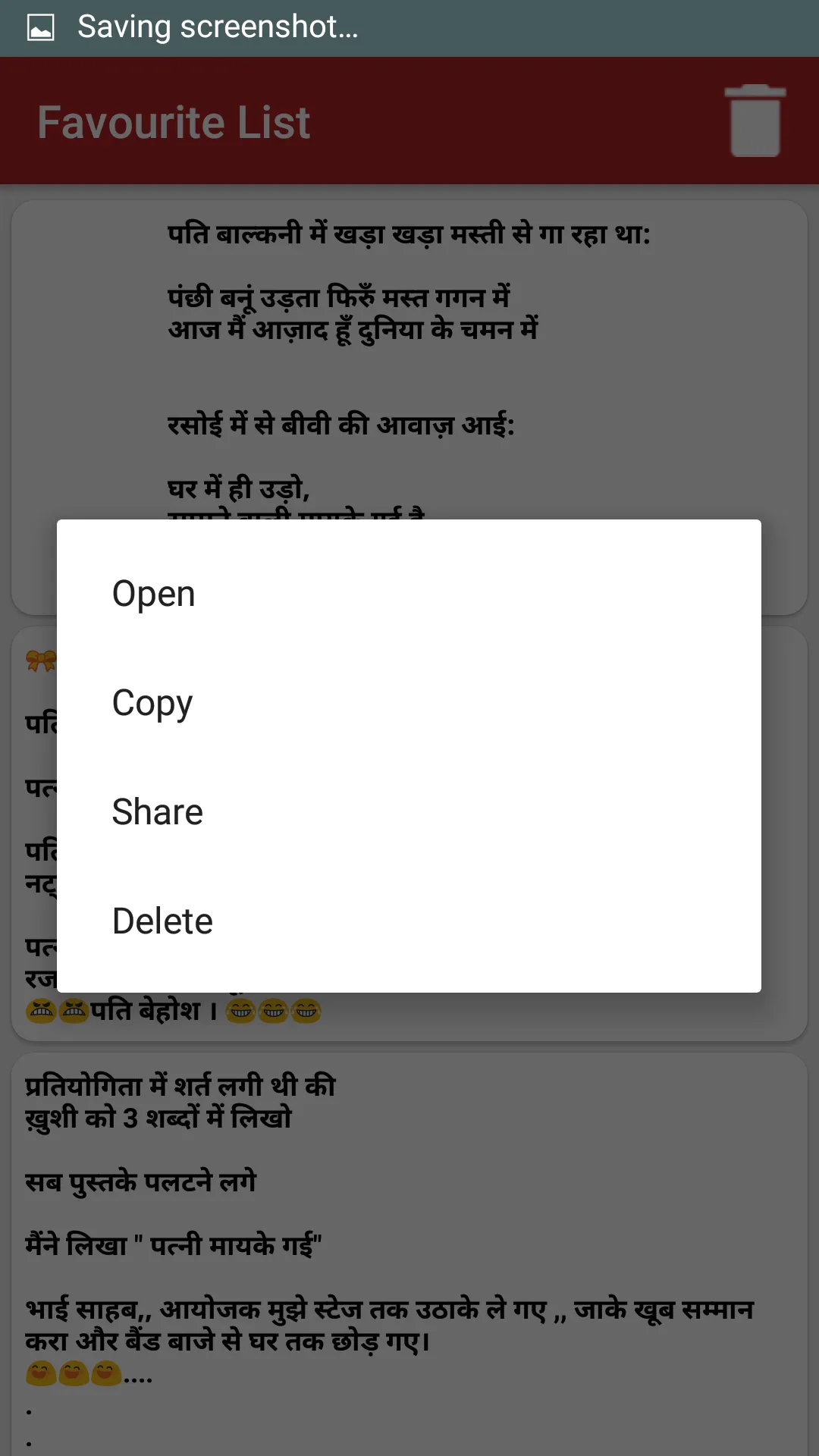 पति पत्नी हिंदी जोक्स और प्रेम | Indus Appstore | Screenshot