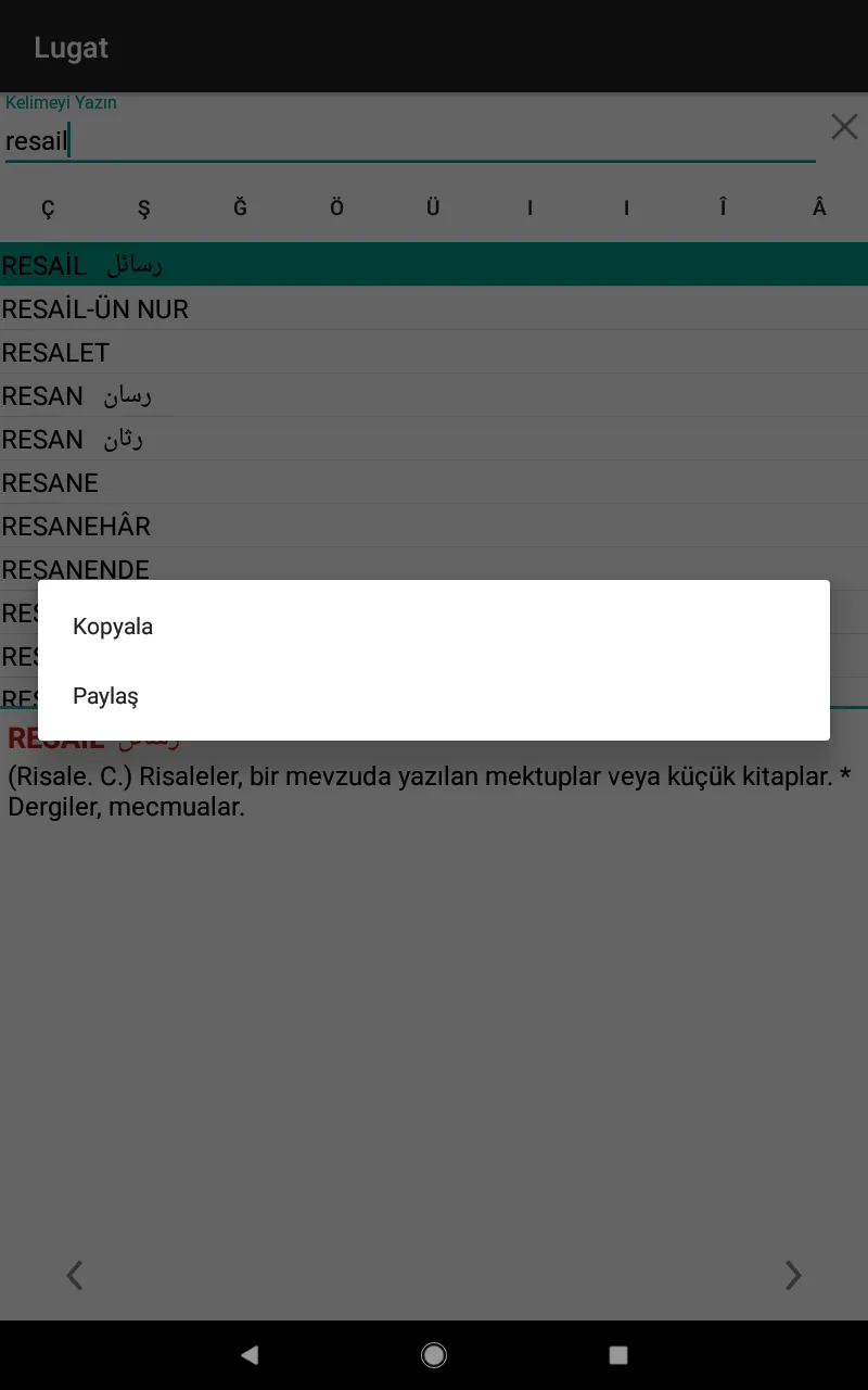 Osmanlıca Ansiklopedik Lugat | Indus Appstore | Screenshot