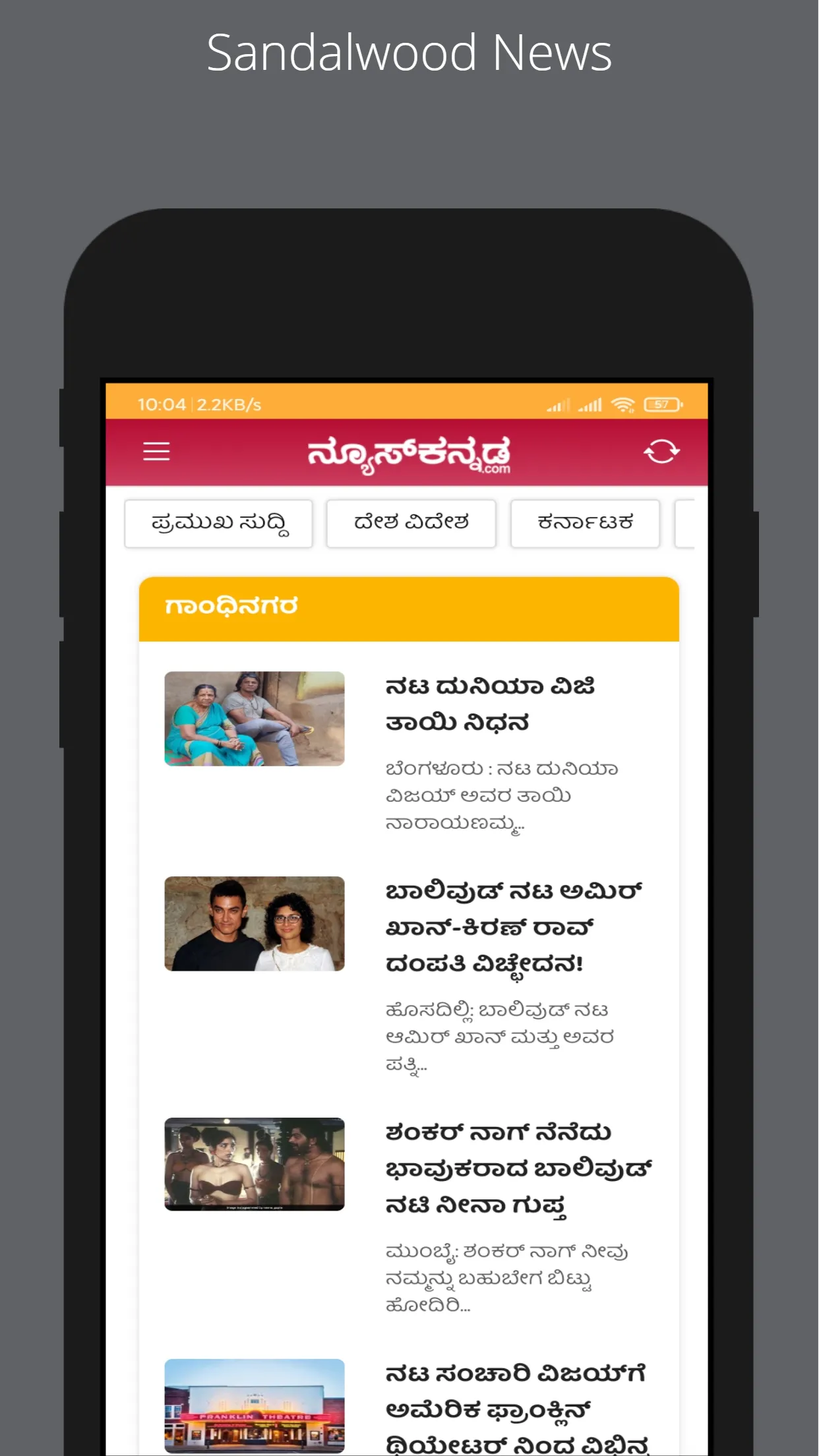 News Karnataka Kannada | Indus Appstore | Screenshot