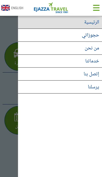 Ejazza Travel | Indus Appstore | Screenshot