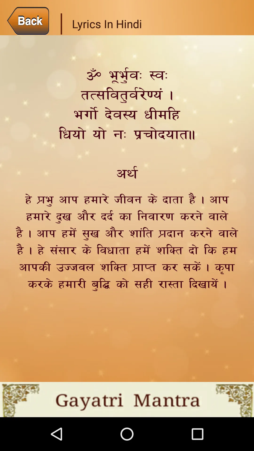 Gayatri Mantra | Indus Appstore | Screenshot