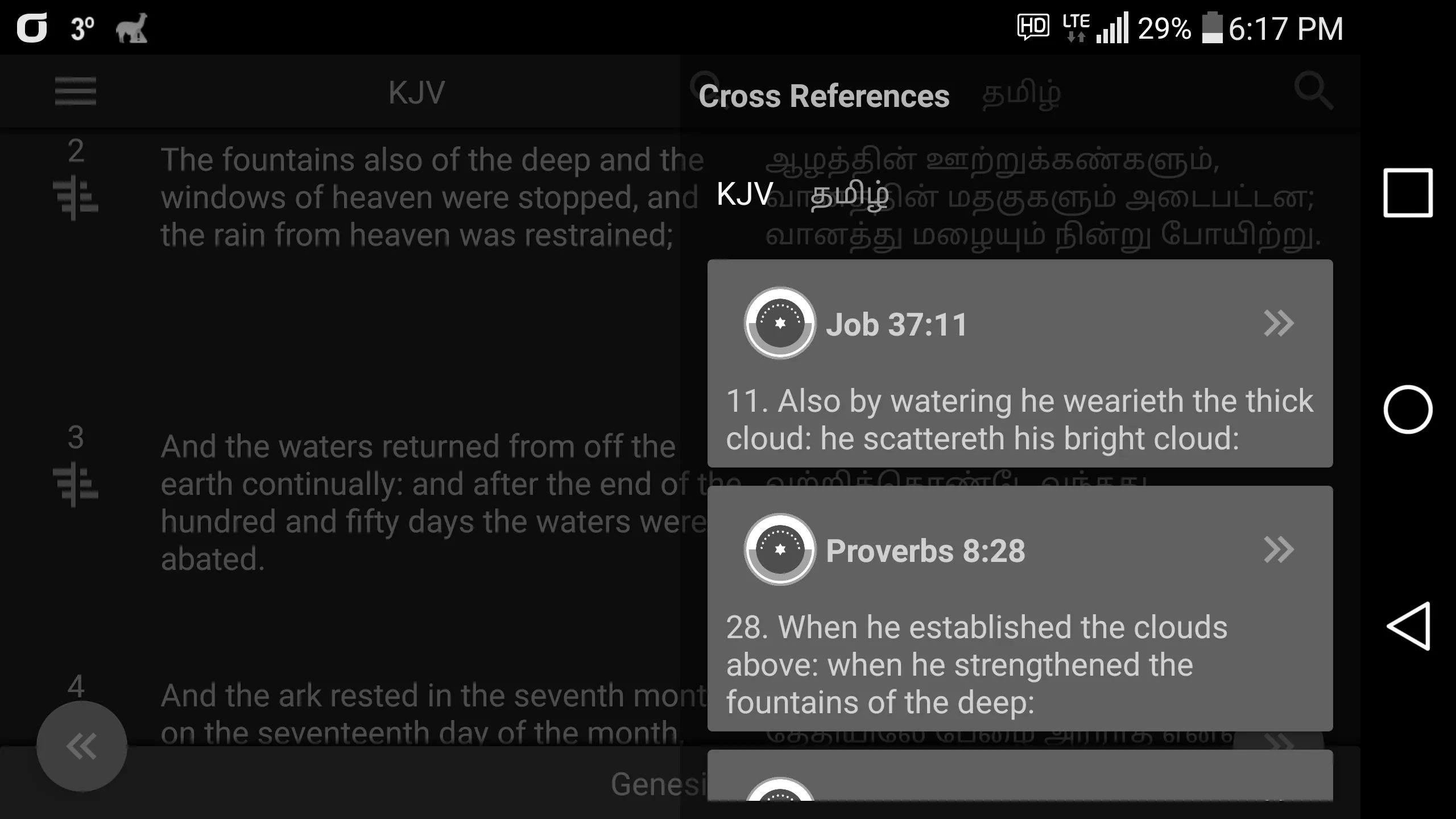 Study Bible | Indus Appstore | Screenshot