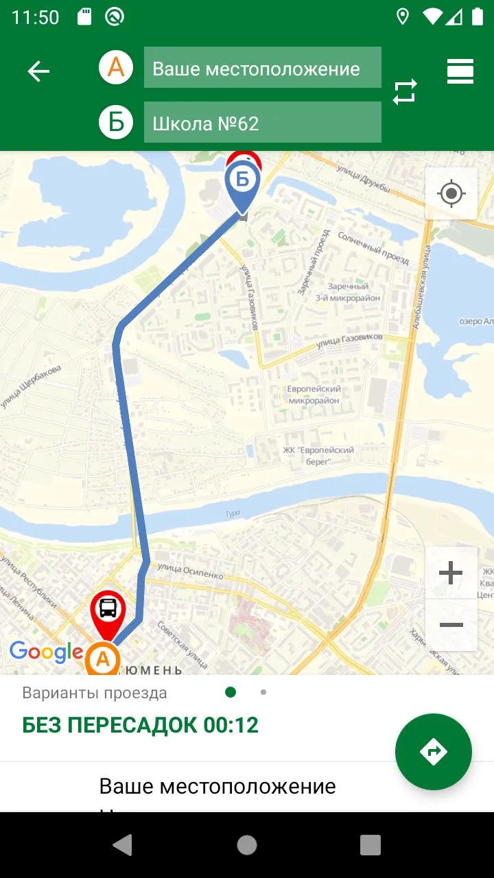 Tyumen.Transport | Indus Appstore | Screenshot