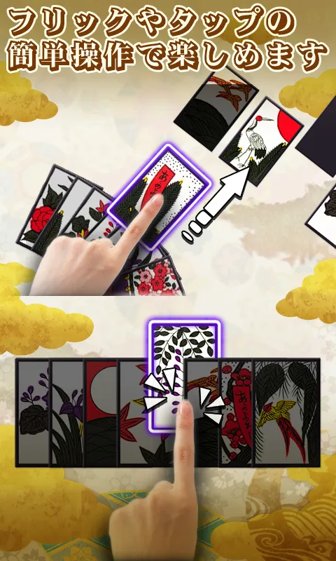 Hanafuda Koikoi for beginners | Indus Appstore | Screenshot