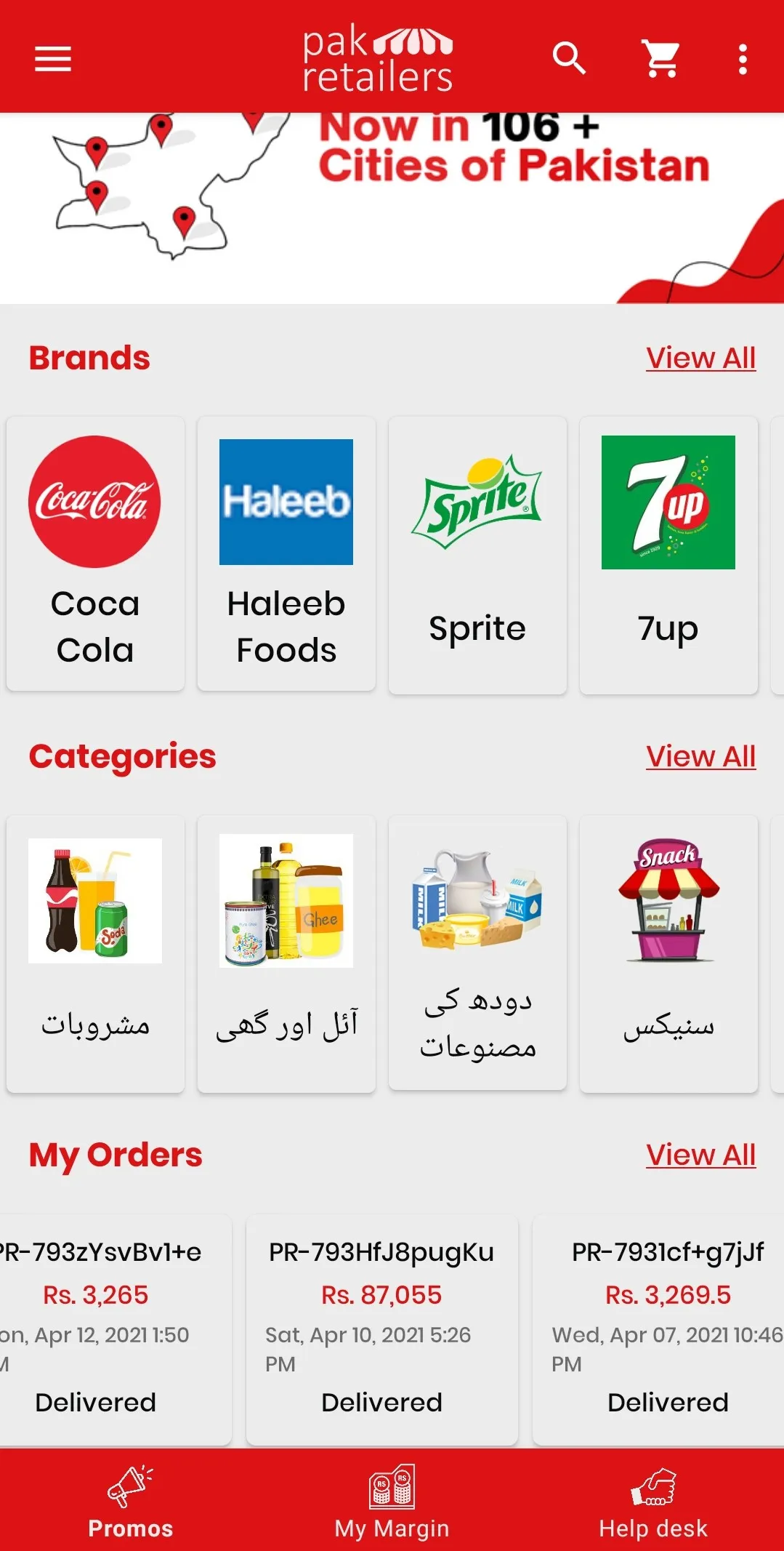 Pak Retailers | Indus Appstore | Screenshot