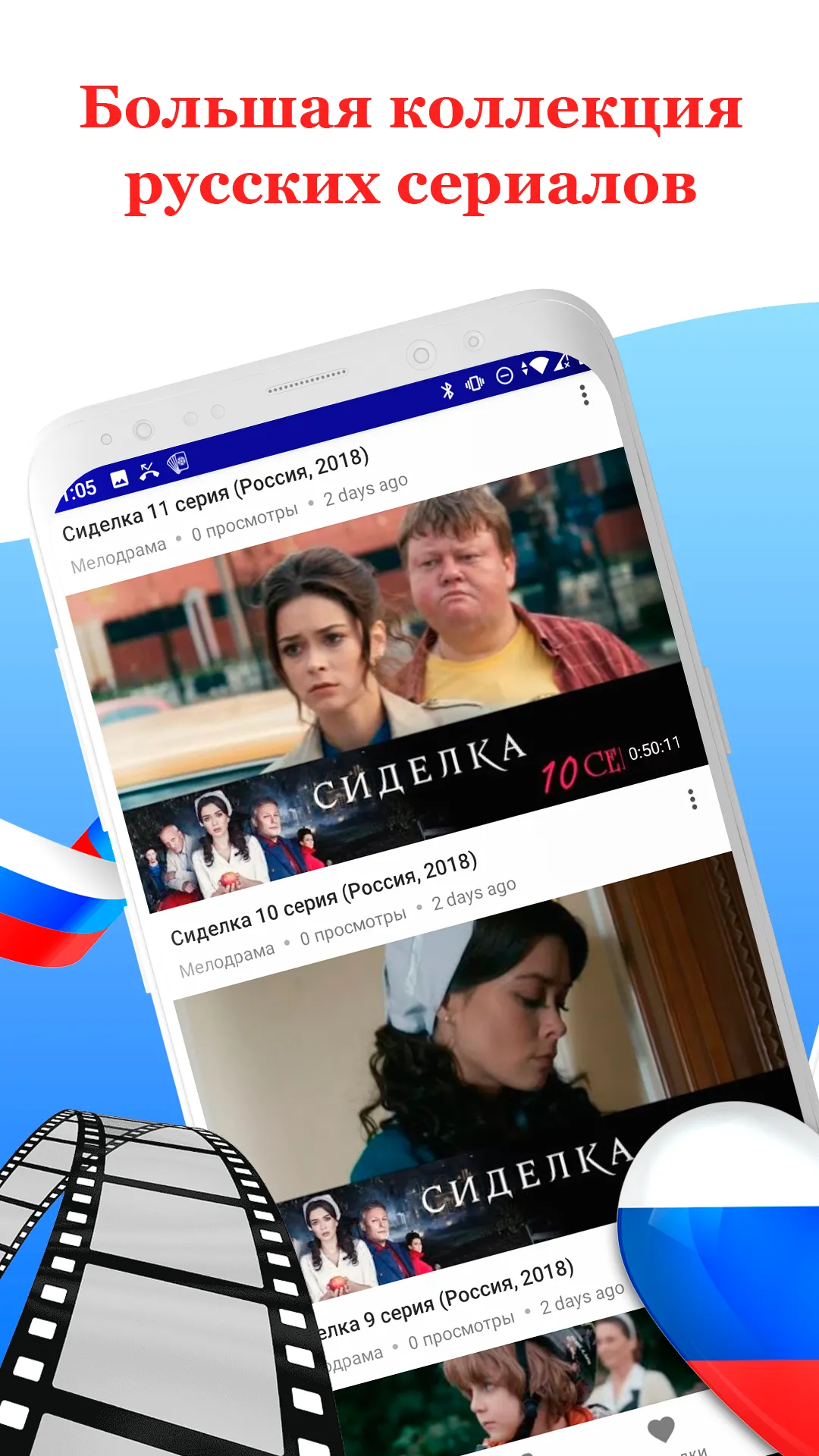 Русское кино: сериалы и фильмы | Indus Appstore | Screenshot