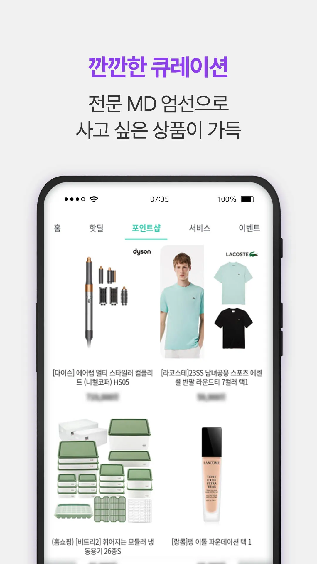 모바일 복지관 - 꿈꾸는모바일 | Indus Appstore | Screenshot