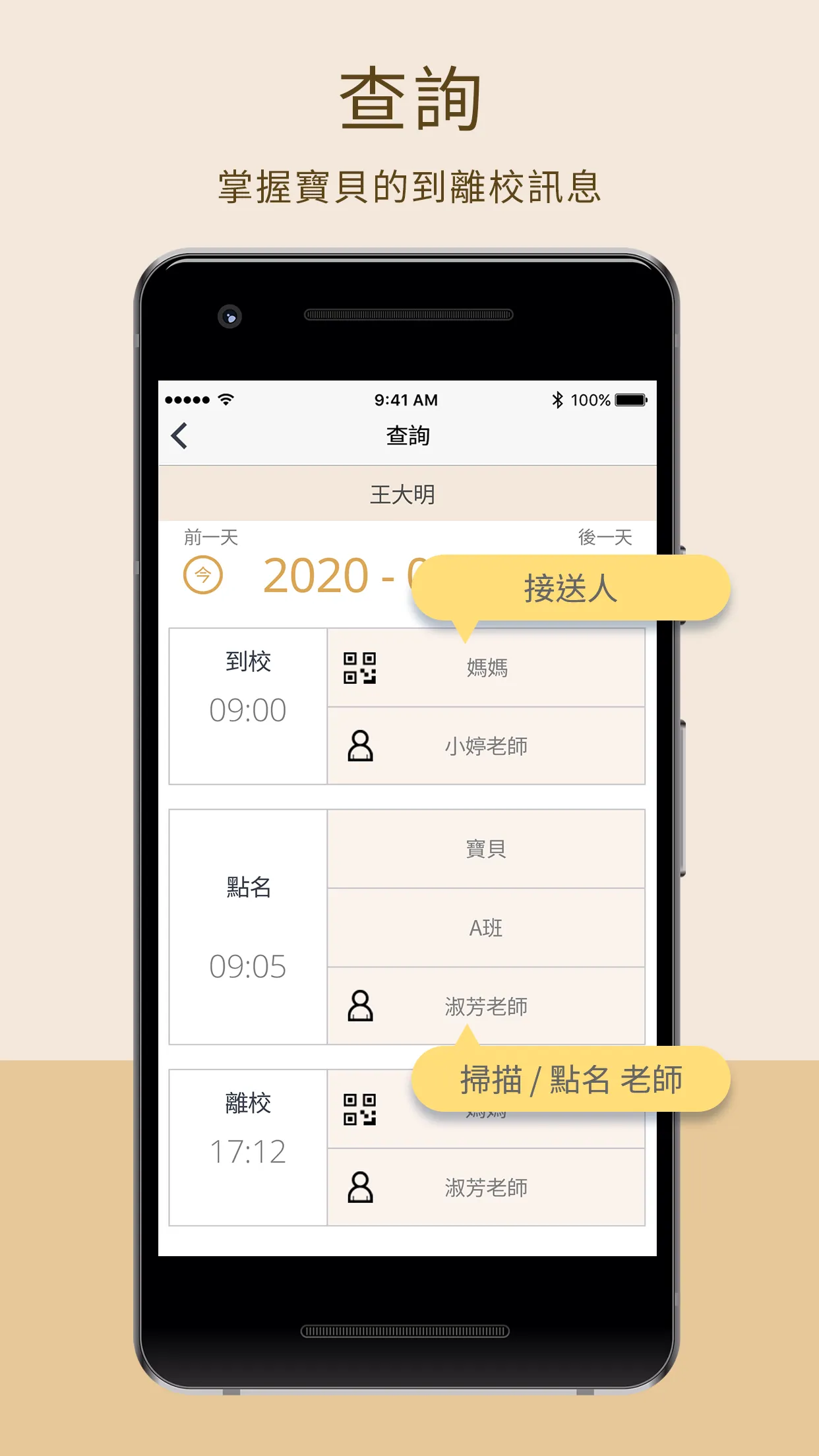 KIDSDAY托嬰中心家長版 | Indus Appstore | Screenshot