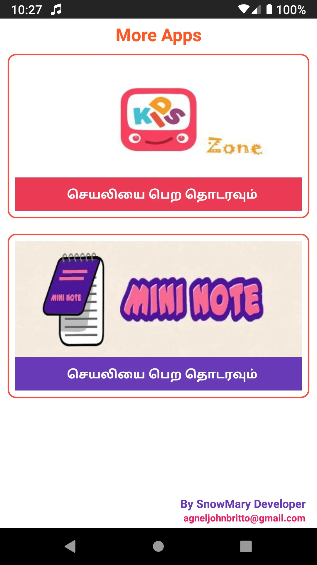 இலங்கை வானொலி(Ilangai Vaanoli) | Indus Appstore | Screenshot