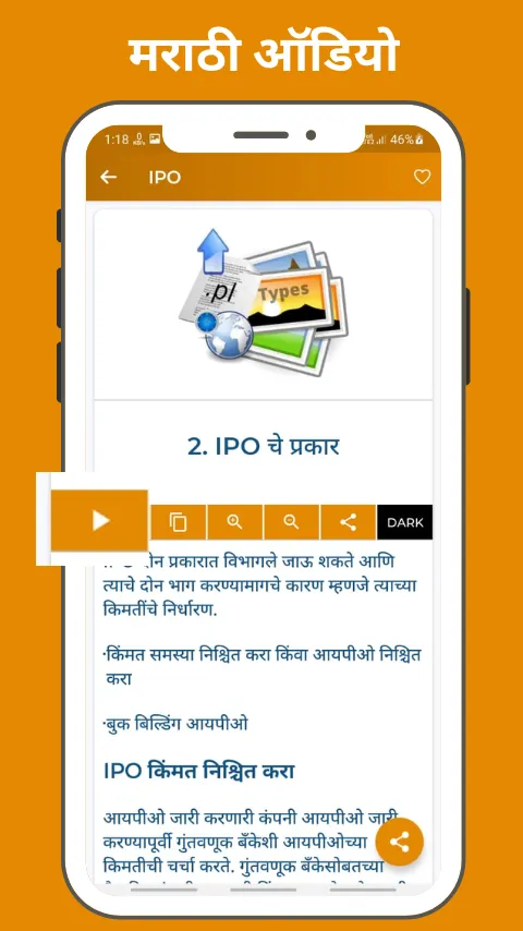 Share Market Course In Marathi | Indus Appstore | Screenshot