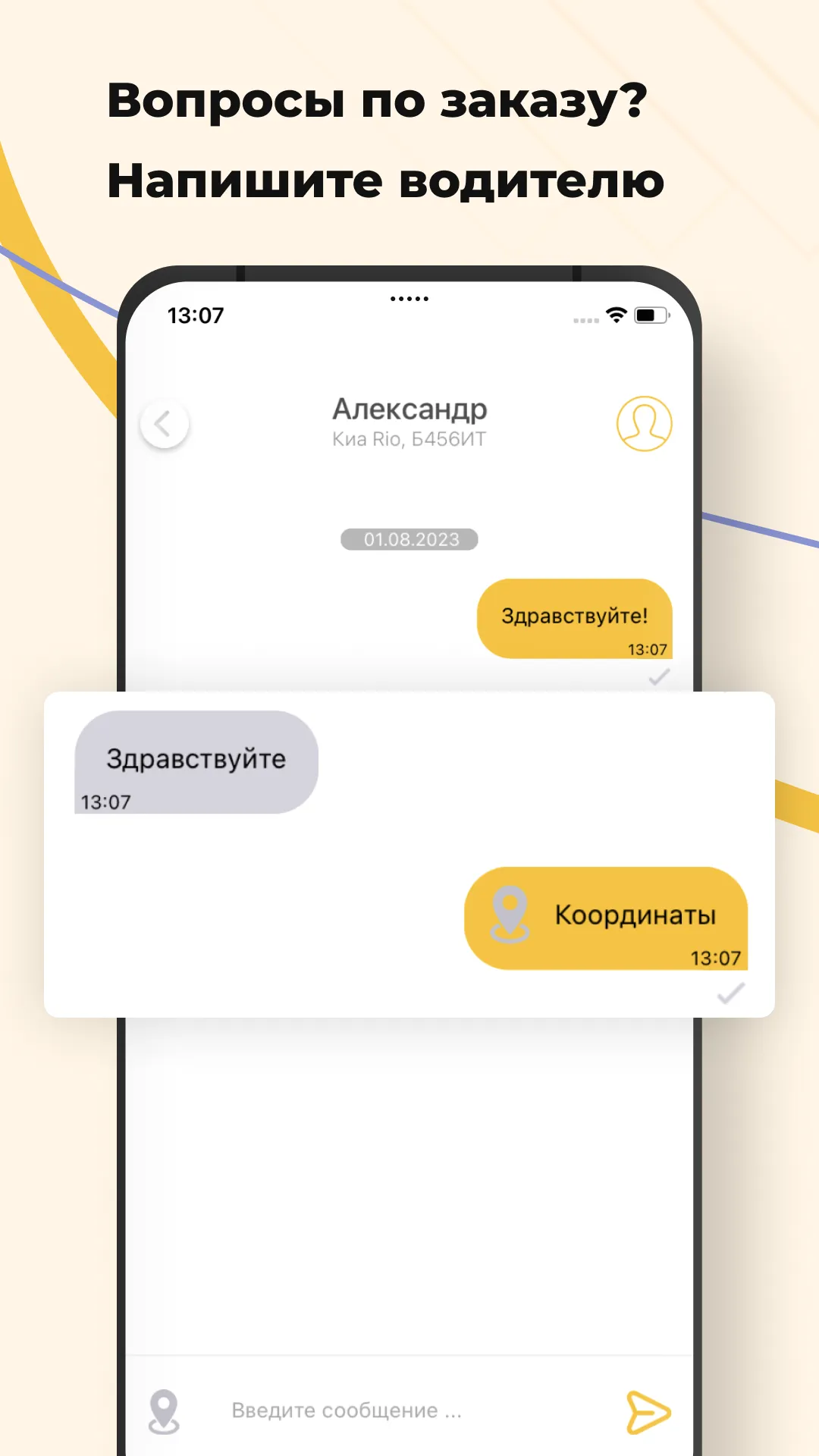 Такси Акбузат | Indus Appstore | Screenshot