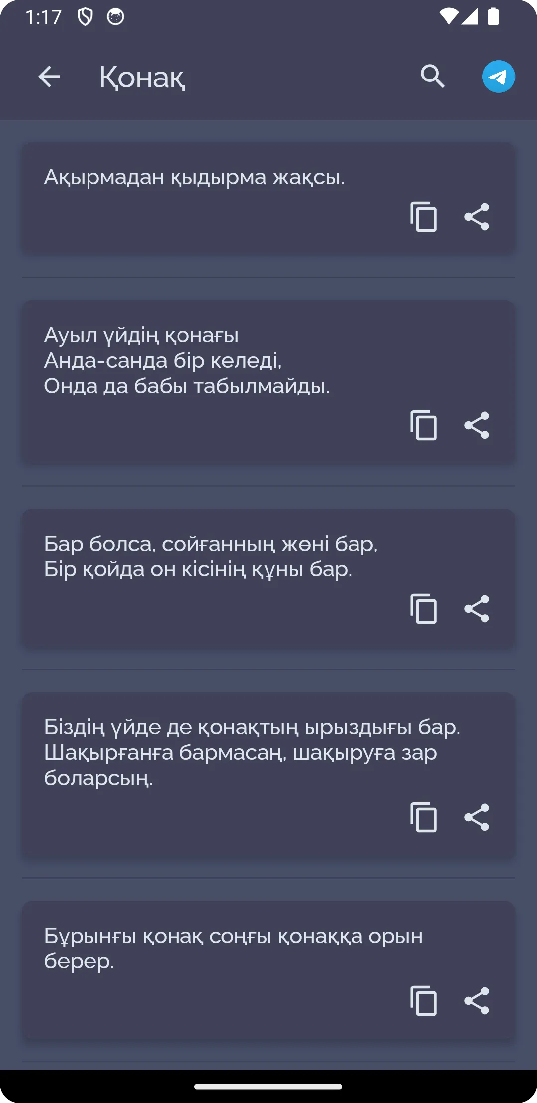 Мақал-Мәтелдер жинағы | Indus Appstore | Screenshot