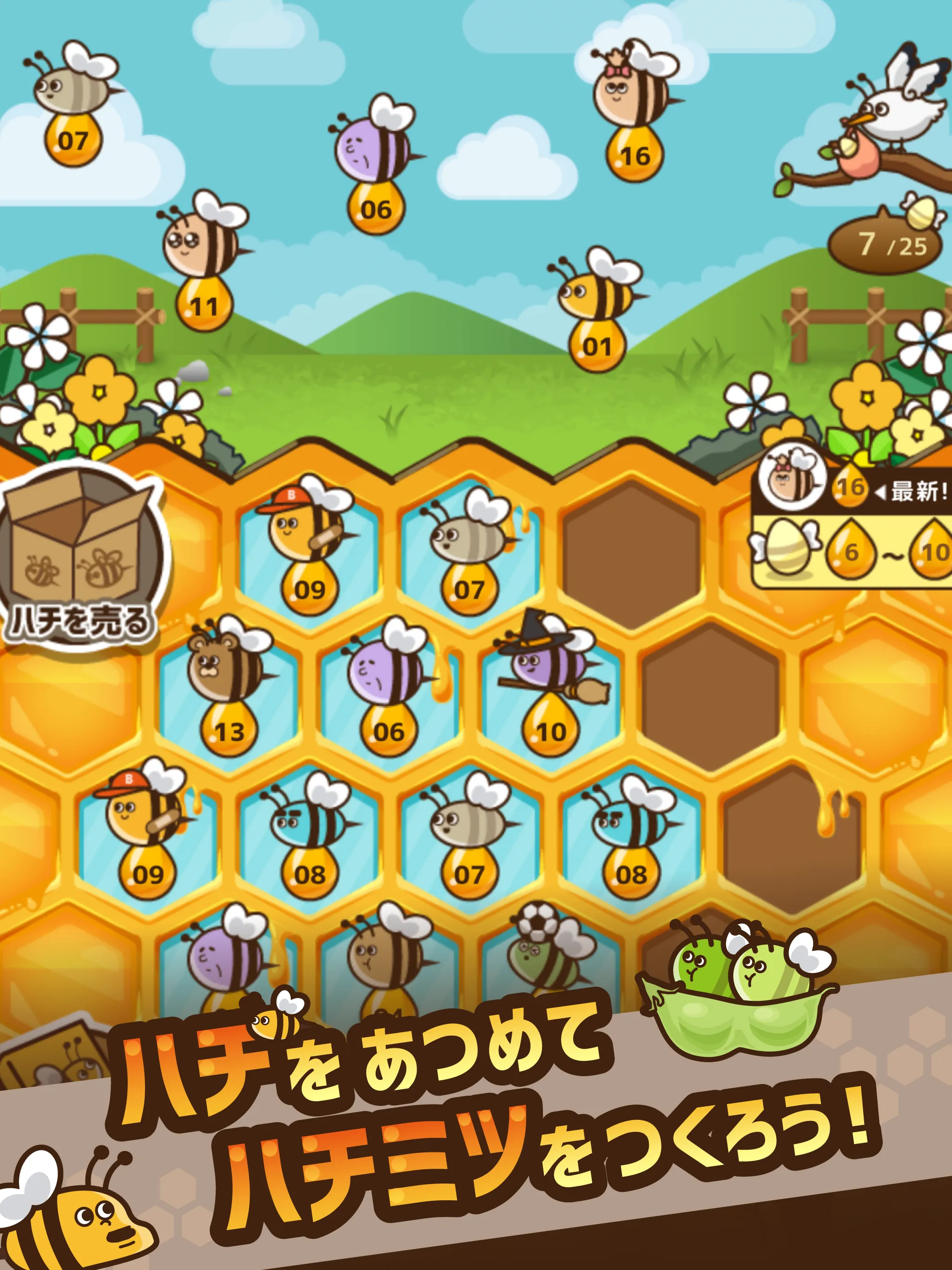 カモンBeeBee | Indus Appstore | Screenshot