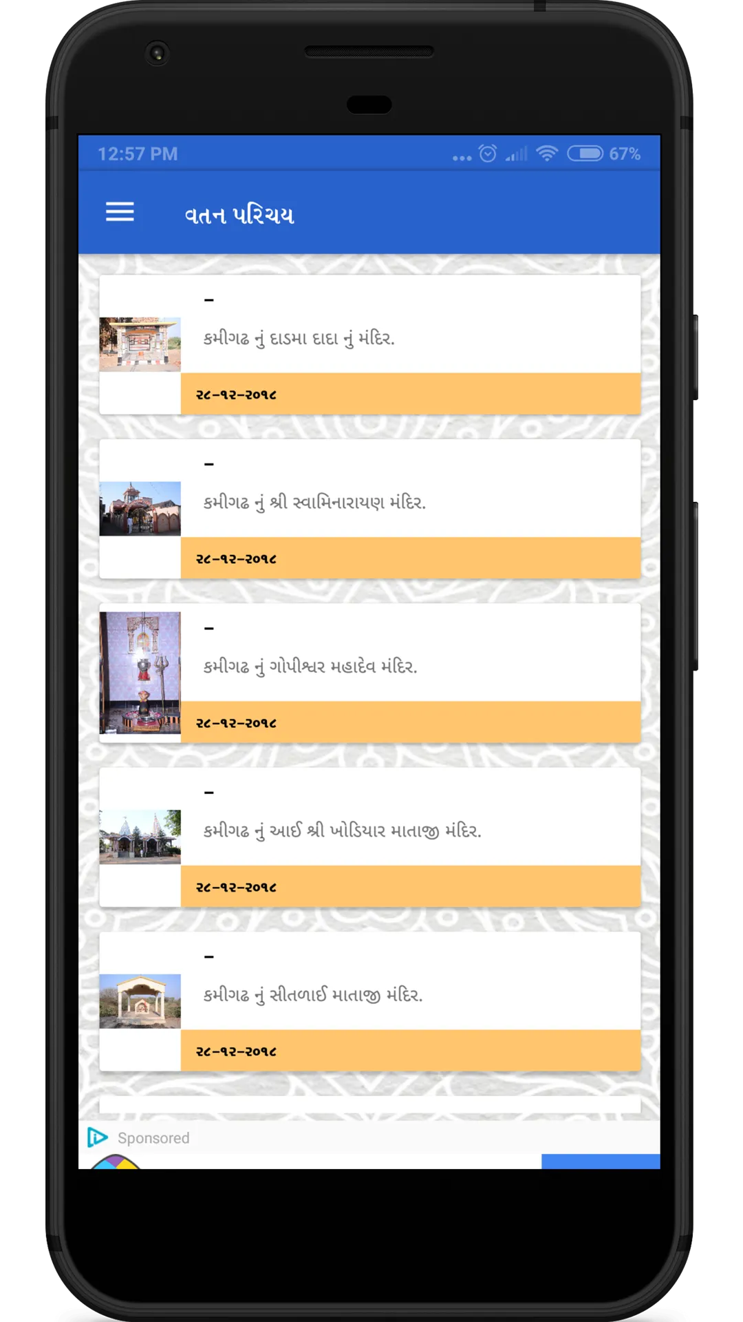 Kamigadh Gam | Indus Appstore | Screenshot