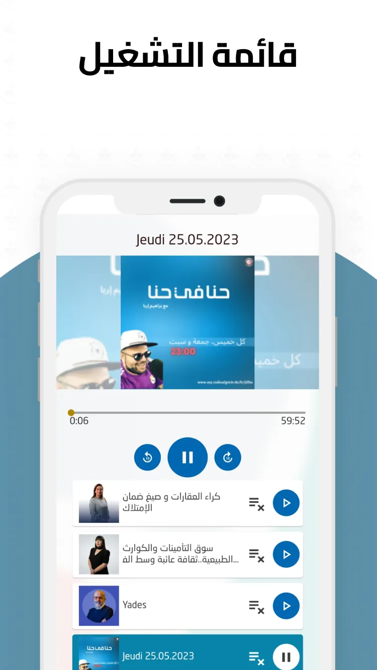 Algerian radio | Indus Appstore | Screenshot