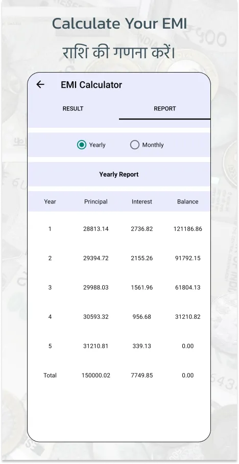 Bank Balance Check: Calculator | Indus Appstore | Screenshot