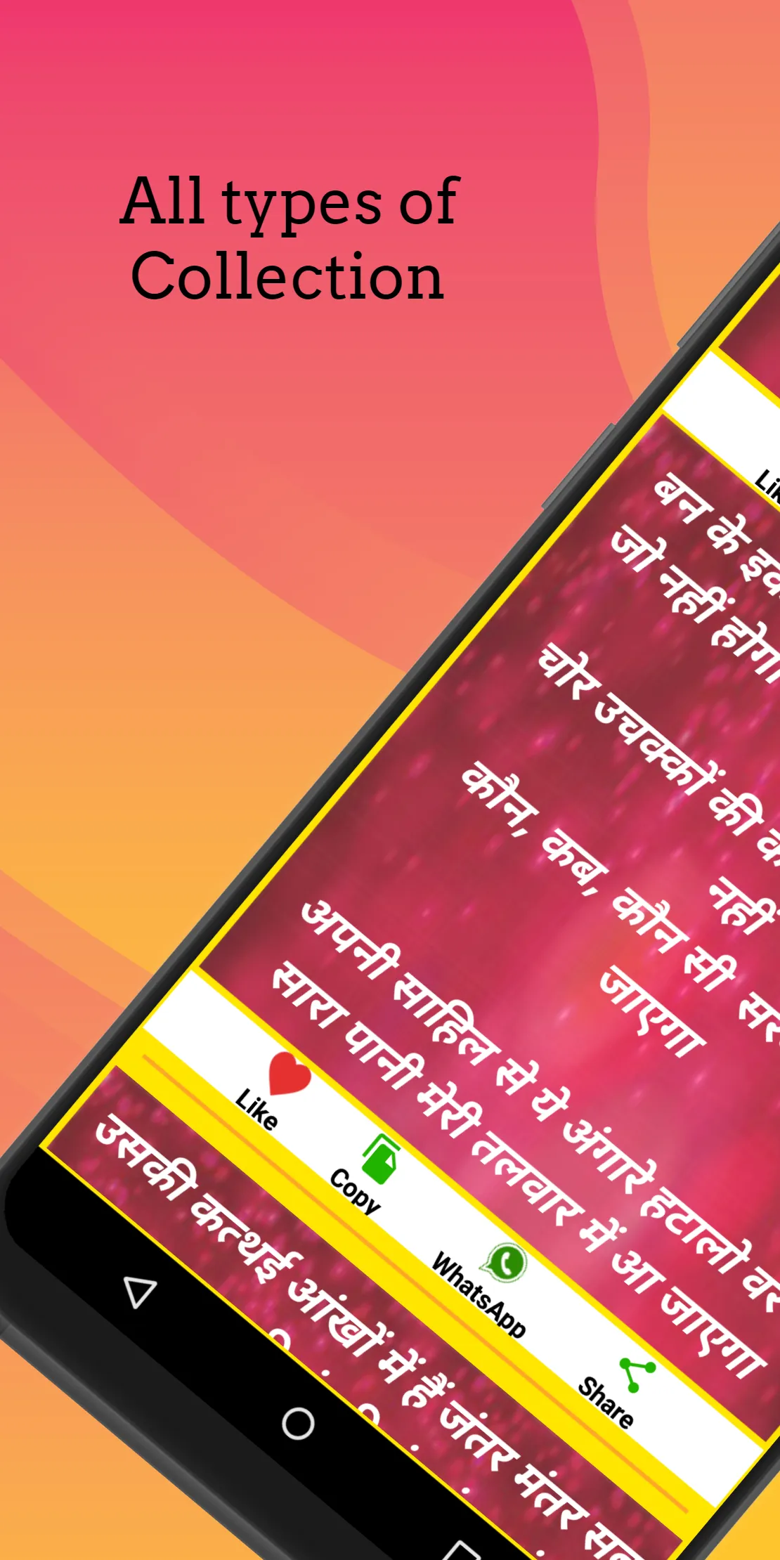 Rahat Indori-urdu shayri hindi | Indus Appstore | Screenshot