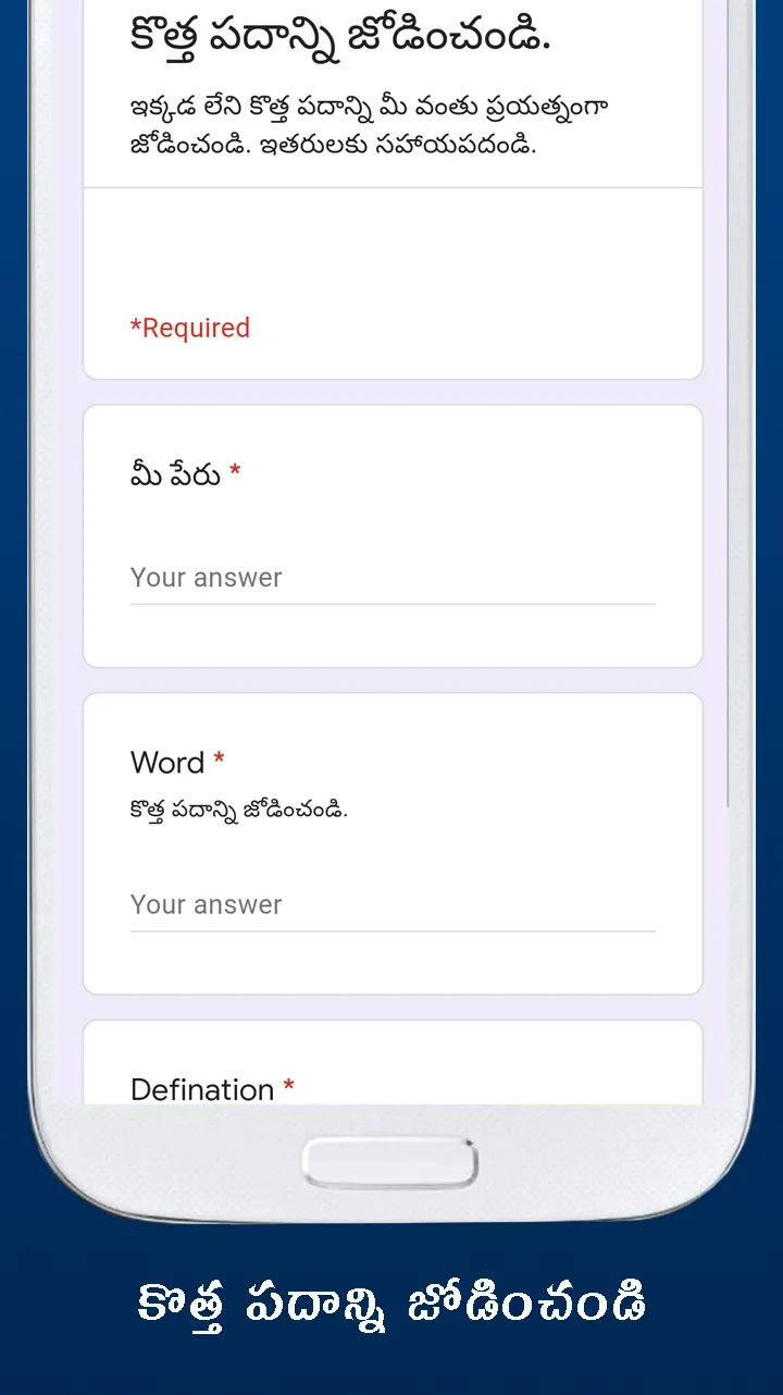 Telugu to Telugu Dictionary | Indus Appstore | Screenshot