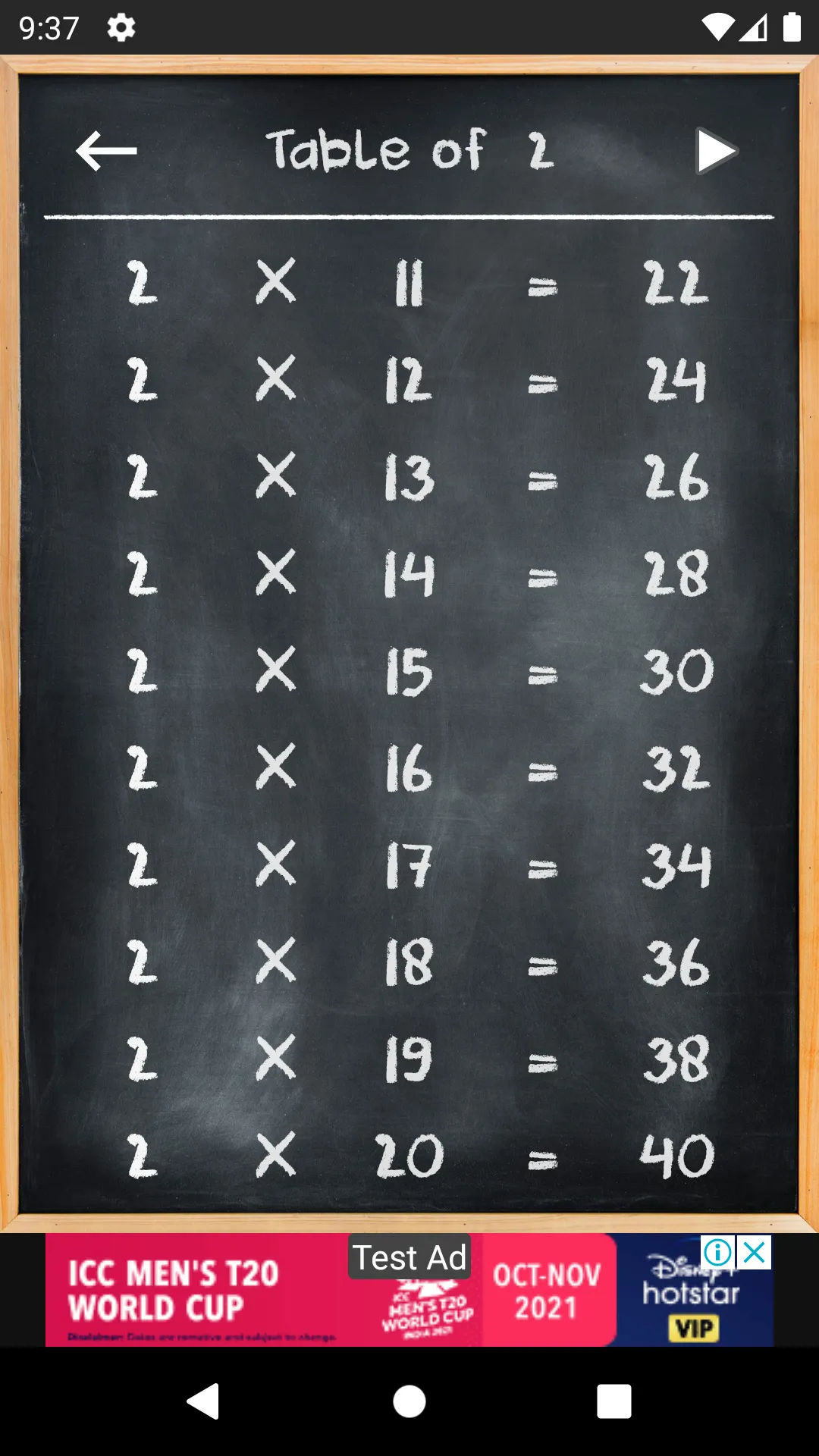 Maths Table - Speaking | Indus Appstore | Screenshot