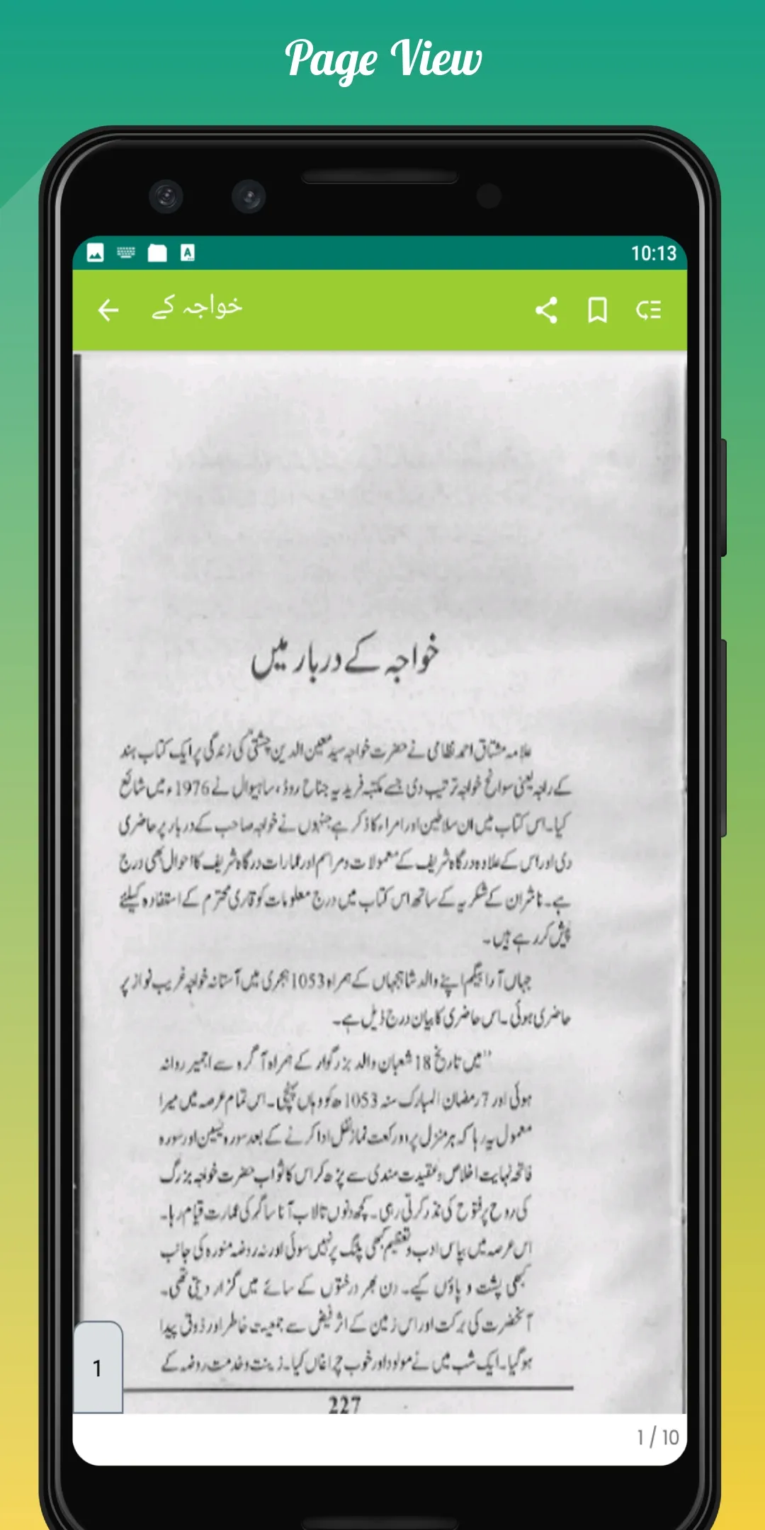 Hazrat Khawaja Moinudin Chshti | Indus Appstore | Screenshot