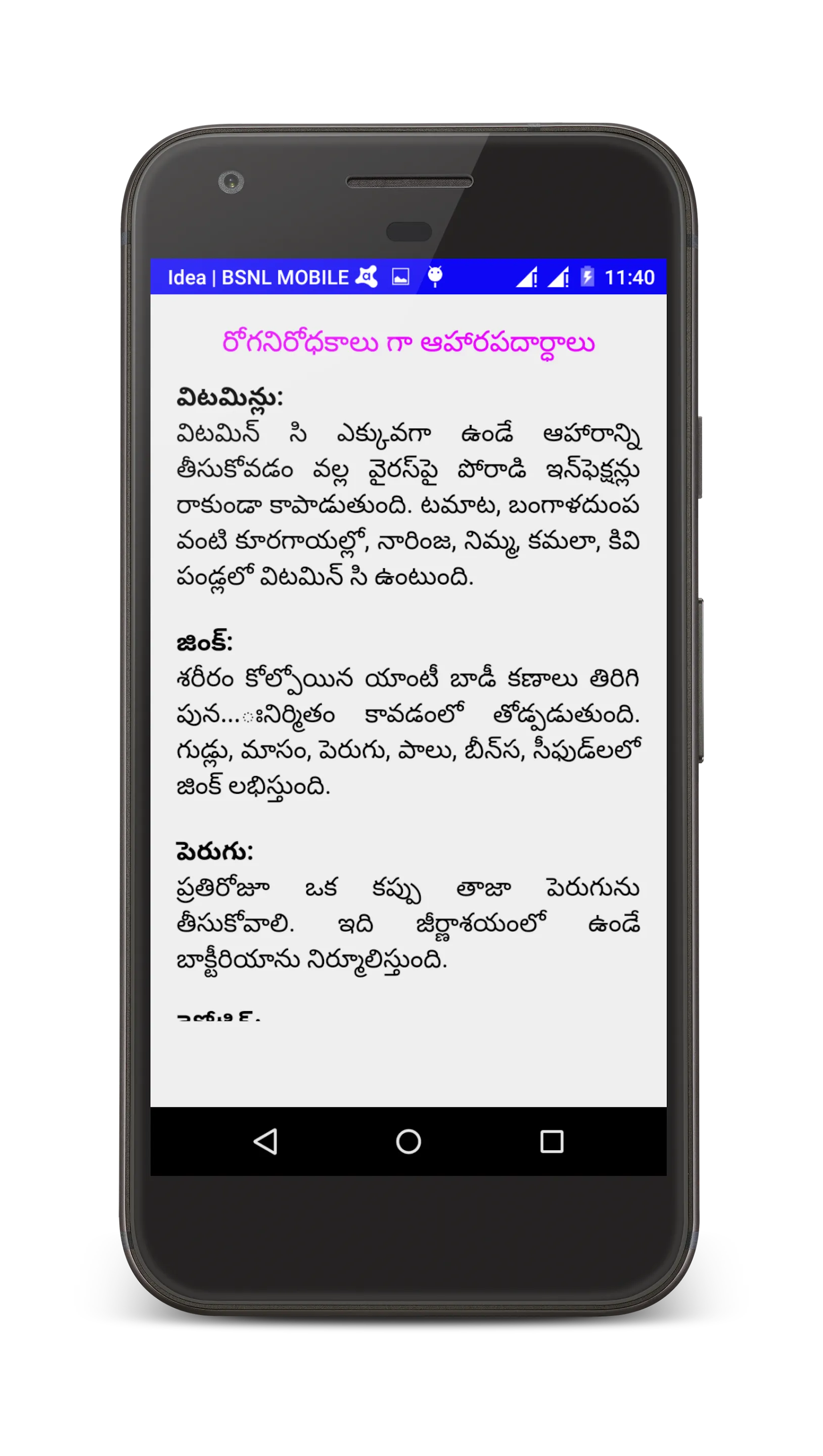 Tips in Telugu | Indus Appstore | Screenshot