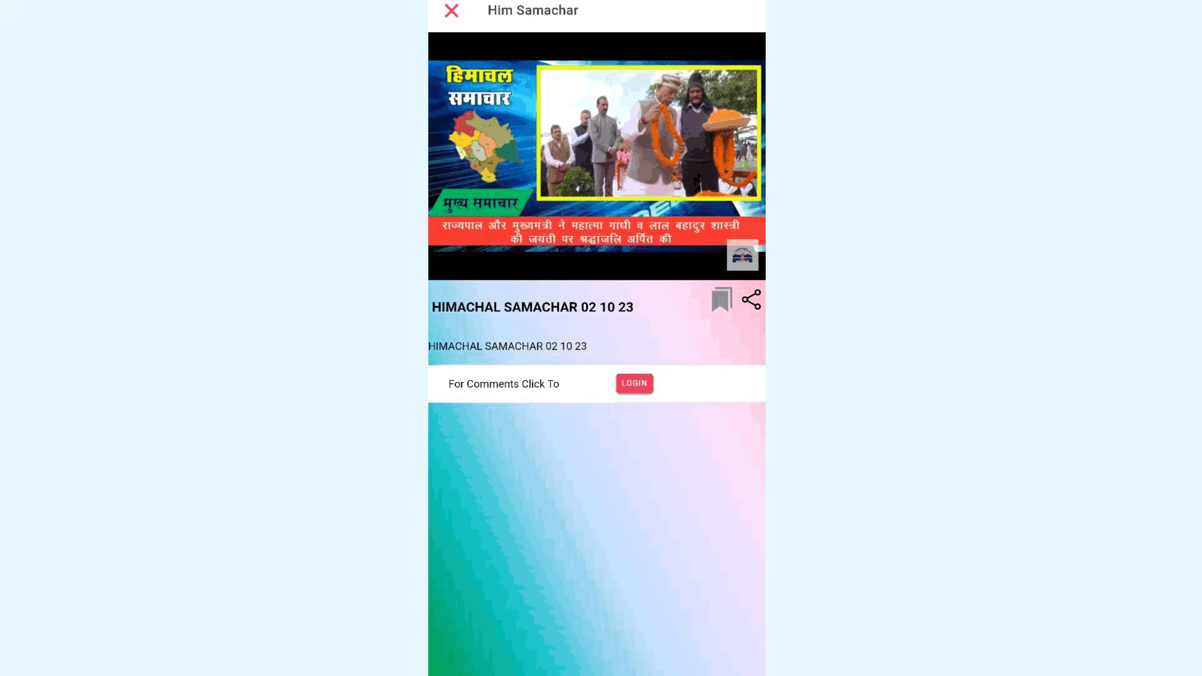 Him Samachar | Indus Appstore | Screenshot