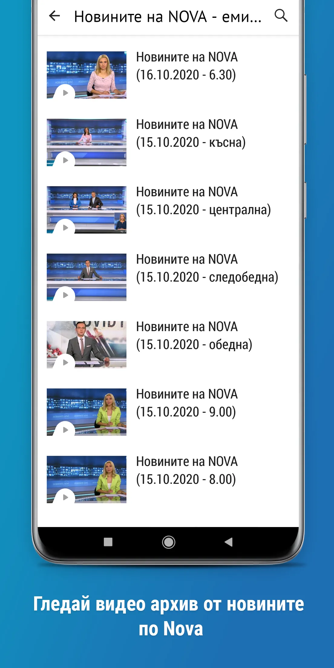 Nova | Indus Appstore | Screenshot