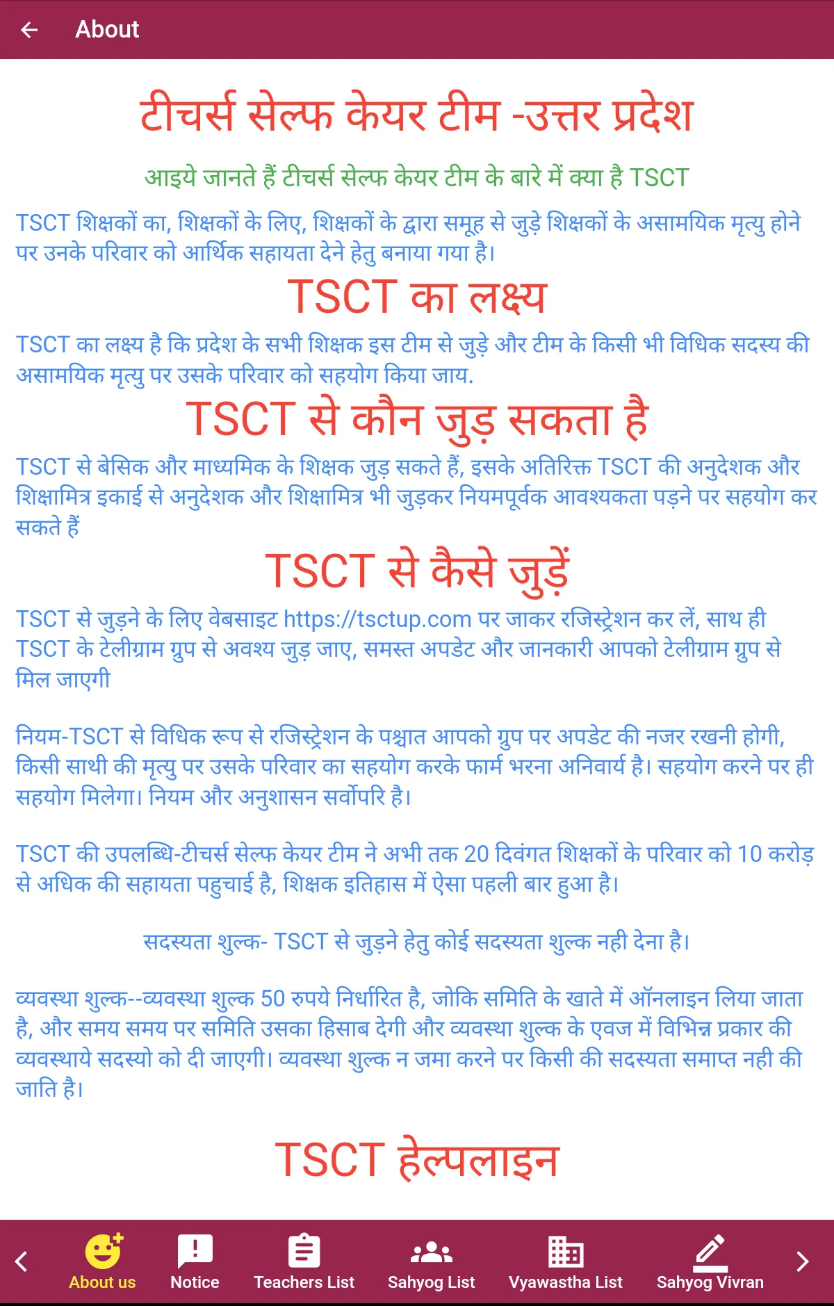 TSCTUP | Indus Appstore | Screenshot