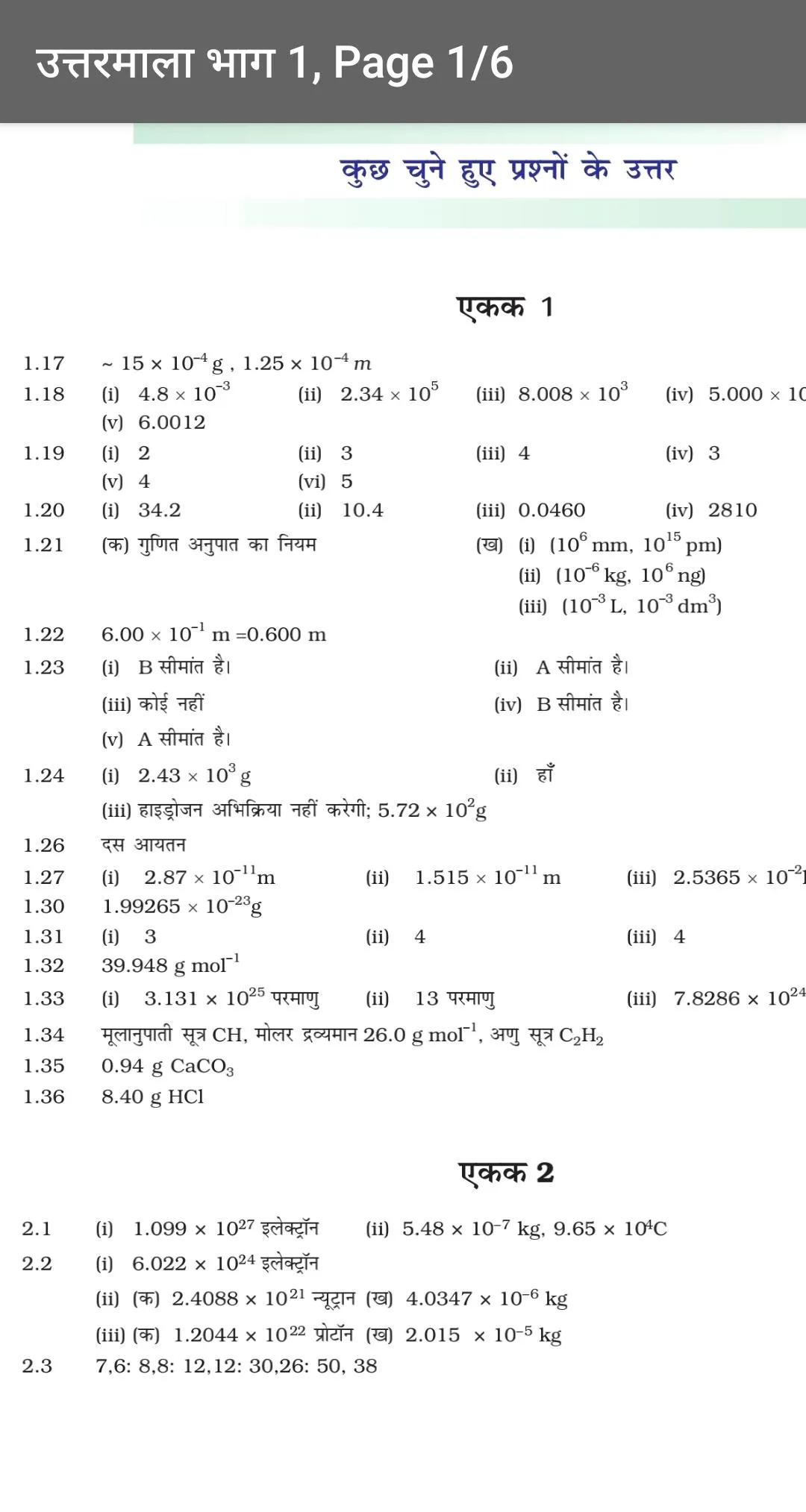 Class 11 Chemistry Soln Hindi | Indus Appstore | Screenshot