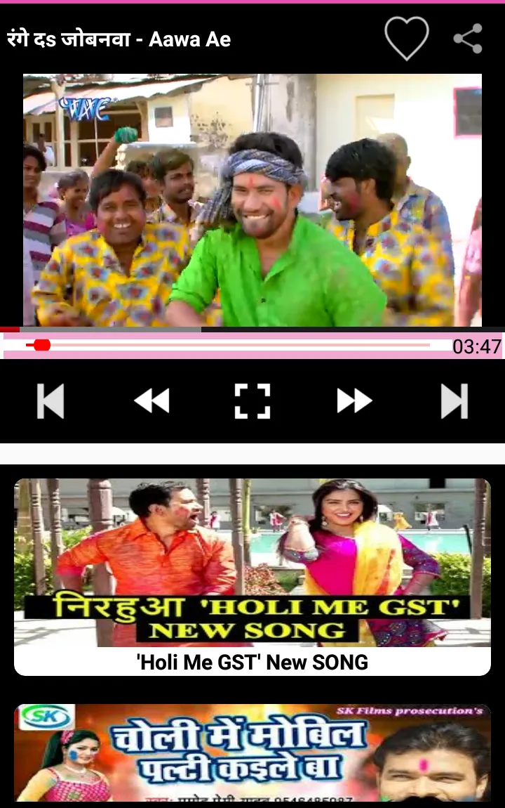 Bhojpuri Holi Gana : Holi Song | Indus Appstore | Screenshot