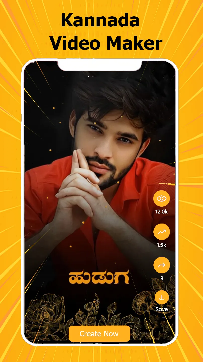 Kannada Lyrical Video Maker | Indus Appstore | Screenshot