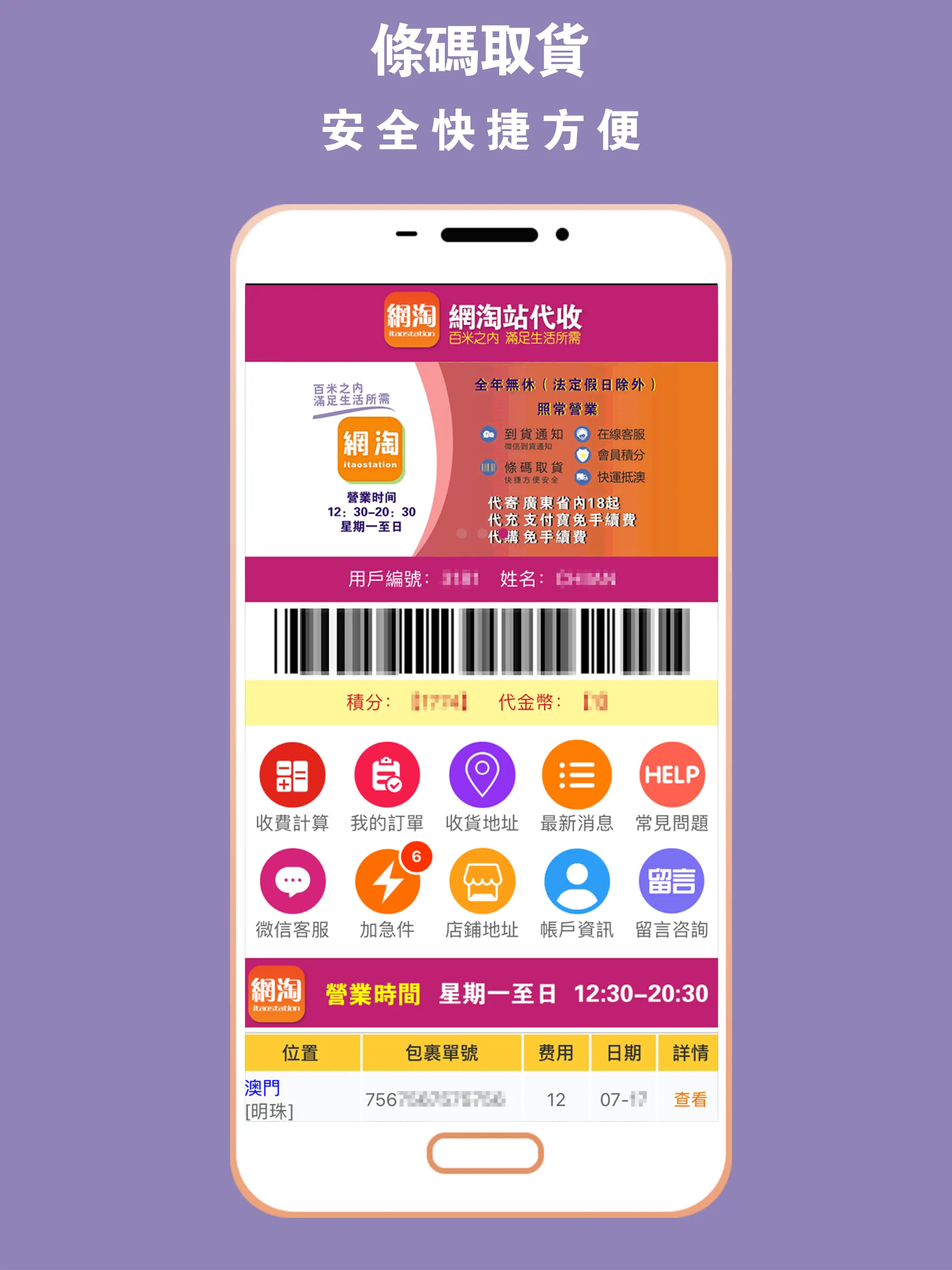 網淘站 | Indus Appstore | Screenshot