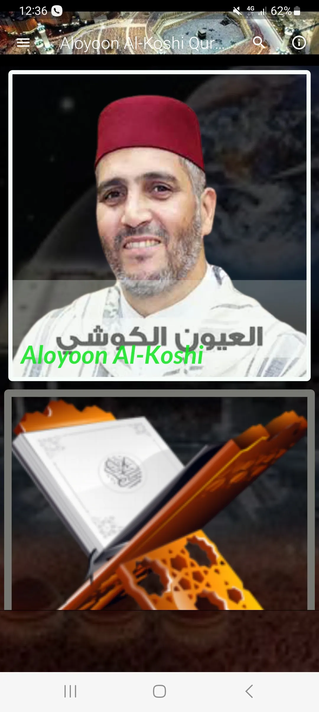 Aloyoon al koshi quran warsh | Indus Appstore | Screenshot