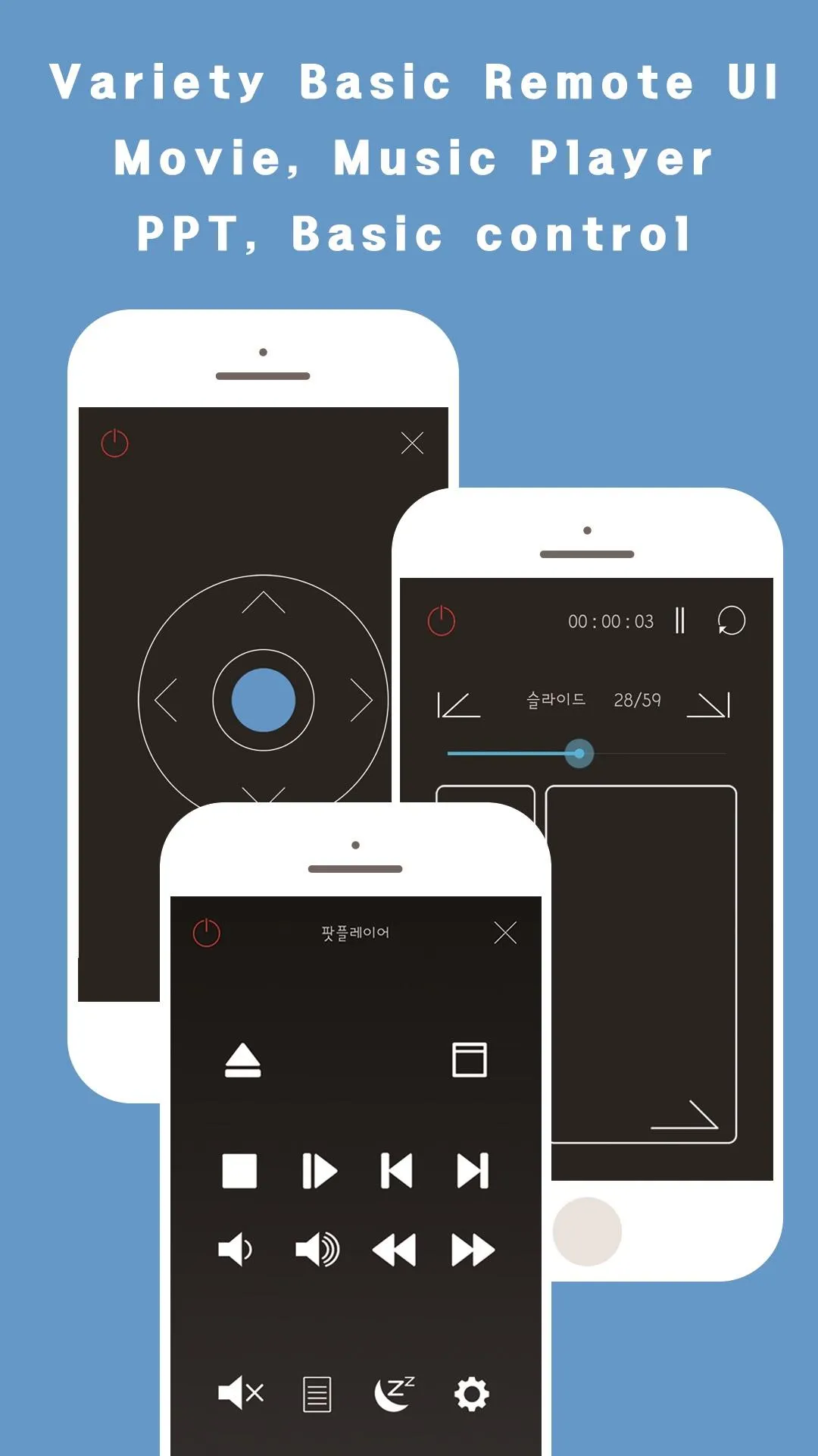 [Remote] MyRemote Lite | Indus Appstore | Screenshot