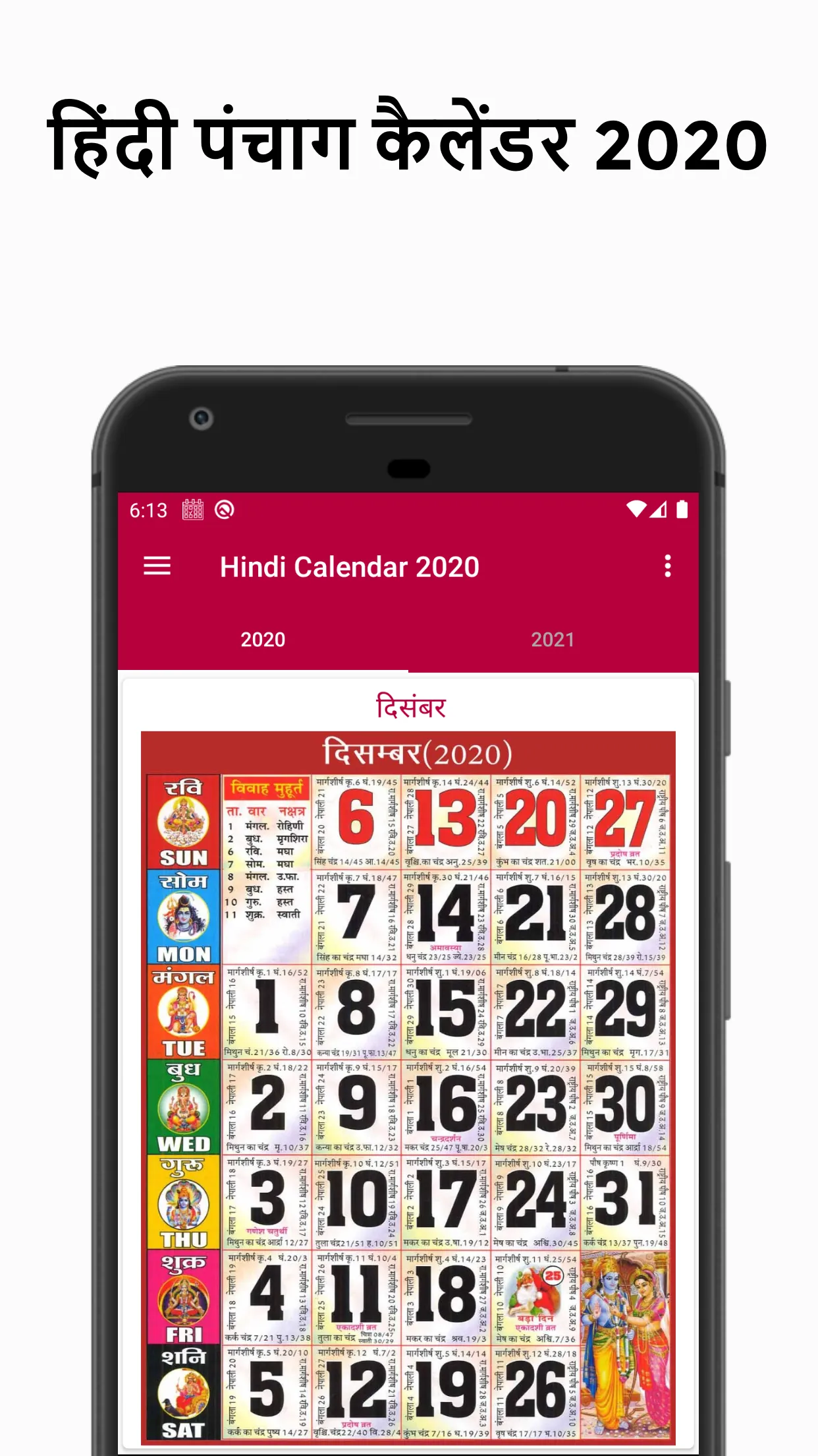 2025 Ka Hindi Calendar | Indus Appstore | Screenshot