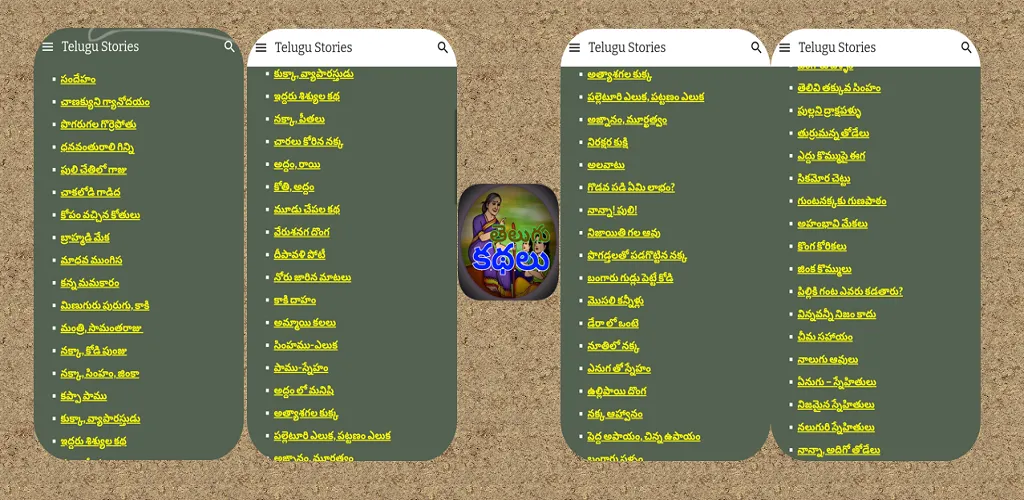 Telugu Stories (తెలుగు కథలు) | Indus Appstore | Screenshot