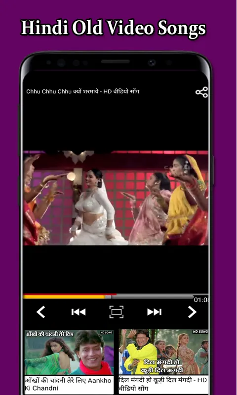 Hindi Old Video Songs | Indus Appstore | Screenshot