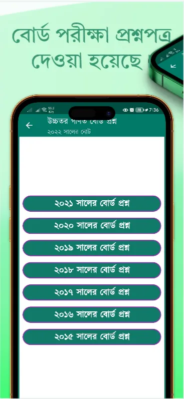 SSC Higher Math Solution 2024 | Indus Appstore | Screenshot