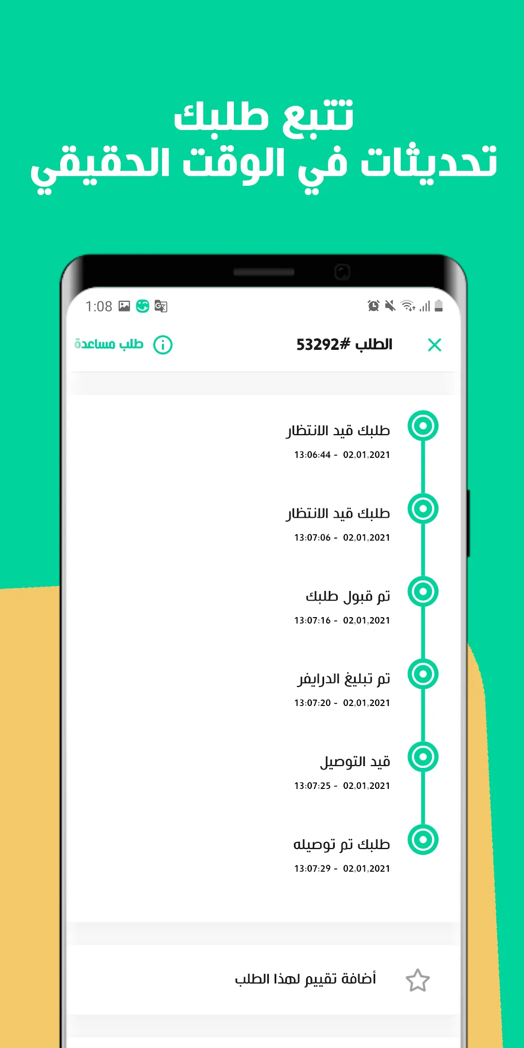 Yummy: Food Grocery Palestine | Indus Appstore | Screenshot