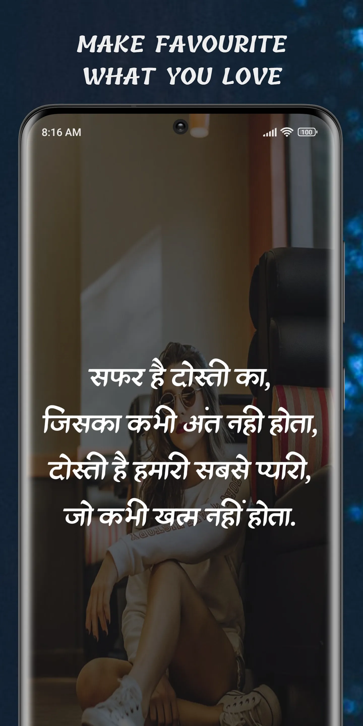 Dosti Shayari Hindi | Indus Appstore | Screenshot