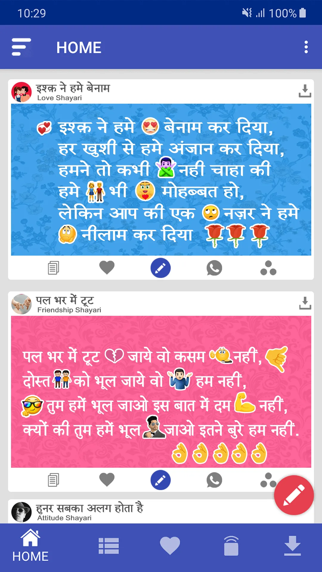 Shayari Editor | Indus Appstore | Screenshot