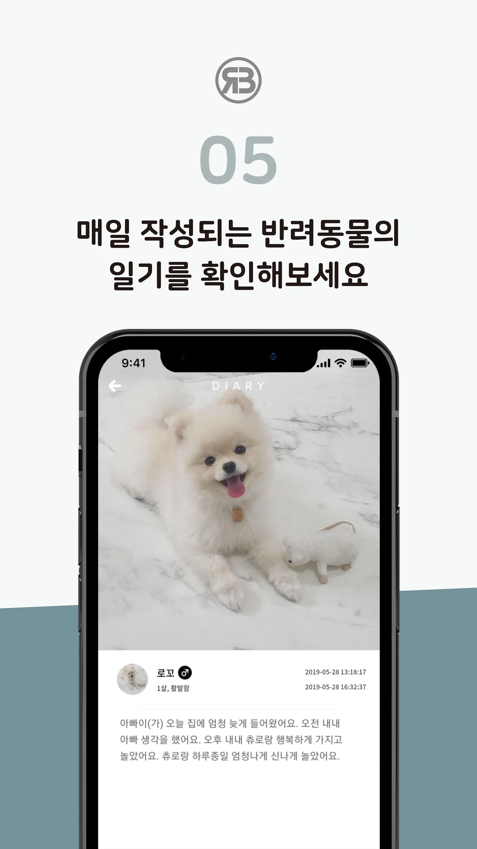 CHURO(츄로)-로보이,인공지능,로봇,게임,일기,놀이 | Indus Appstore | Screenshot