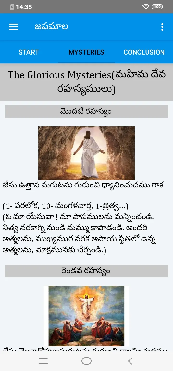 Prarthana Telugu(Holy Rosary) | Indus Appstore | Screenshot