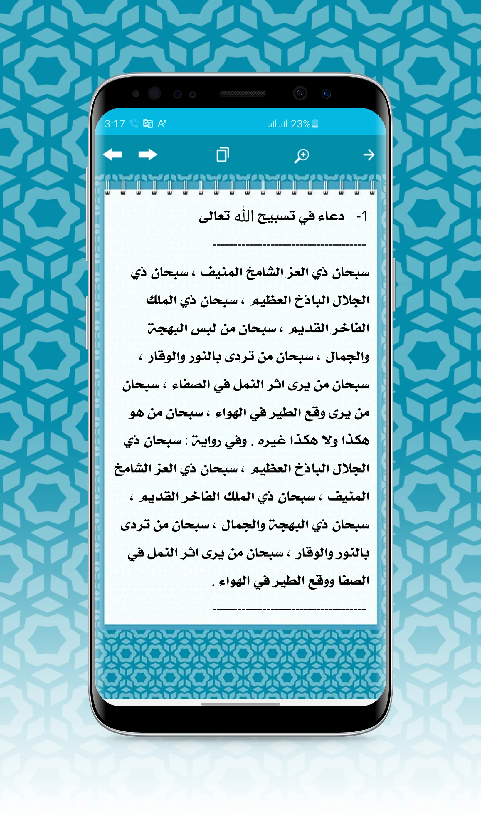 ادعية الزهراء | Indus Appstore | Screenshot