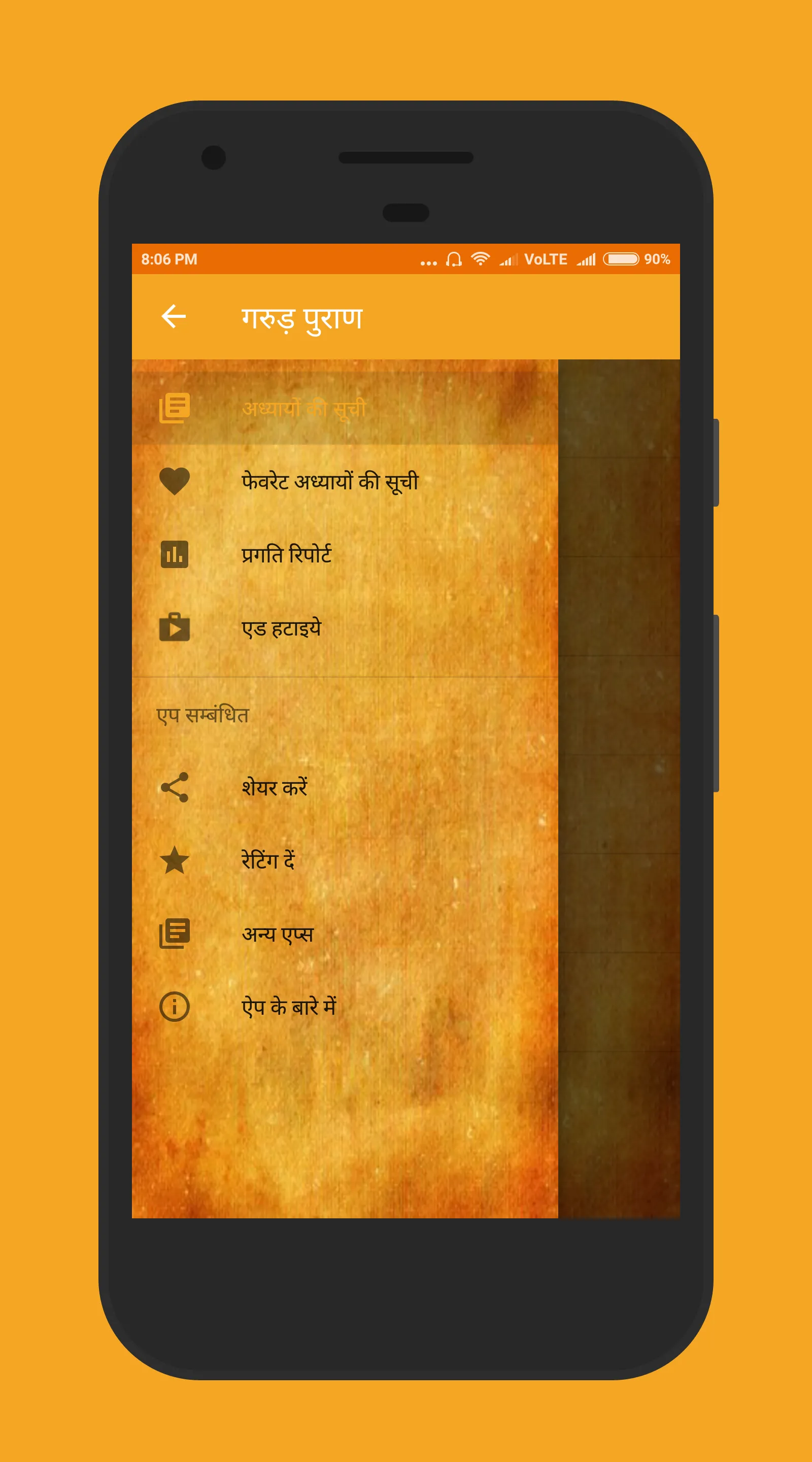 गरुड़ पुराण Garud Puran - Hindi | Indus Appstore | Screenshot